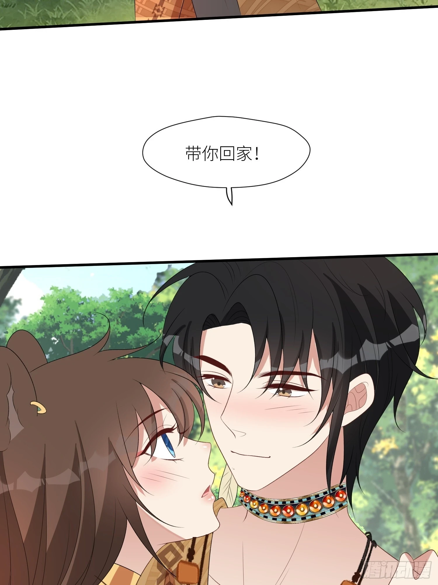 106话 尹竹吃醋了 第26页