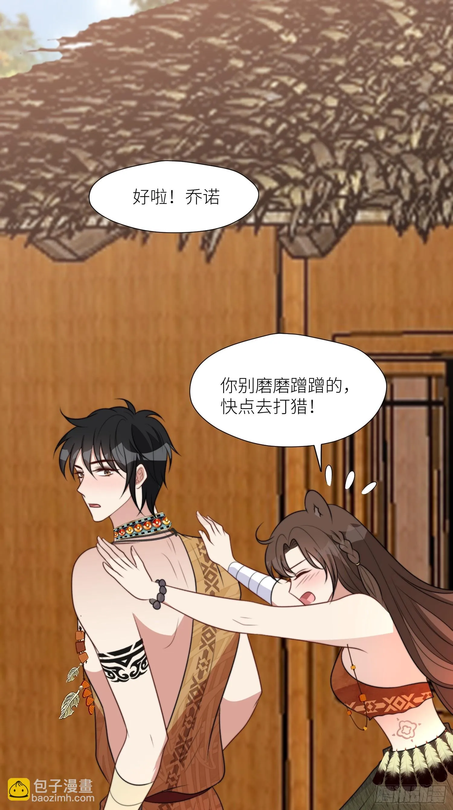 107话 如果乔诺不在了 第3页