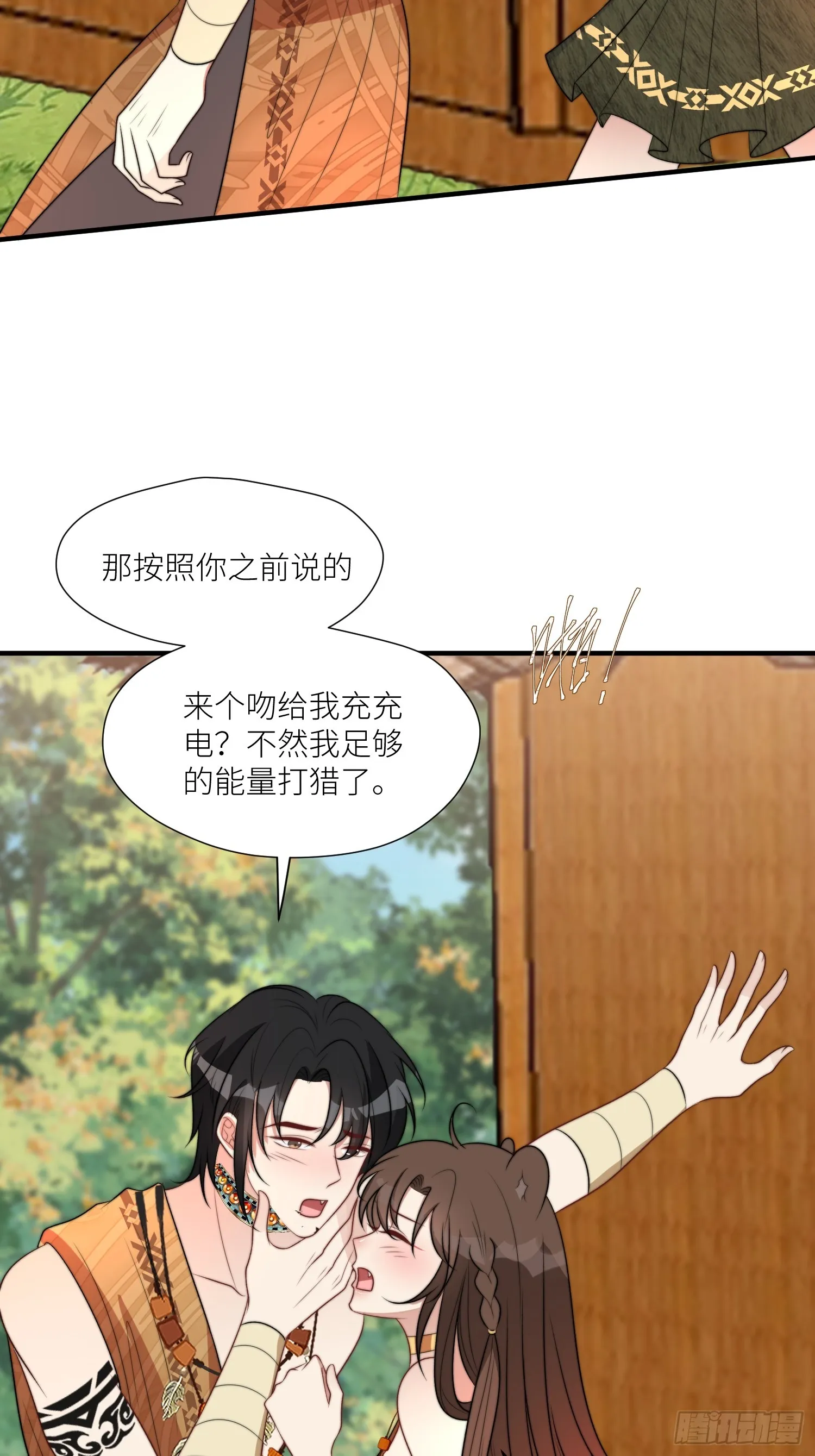 107话 如果乔诺不在了 第4页