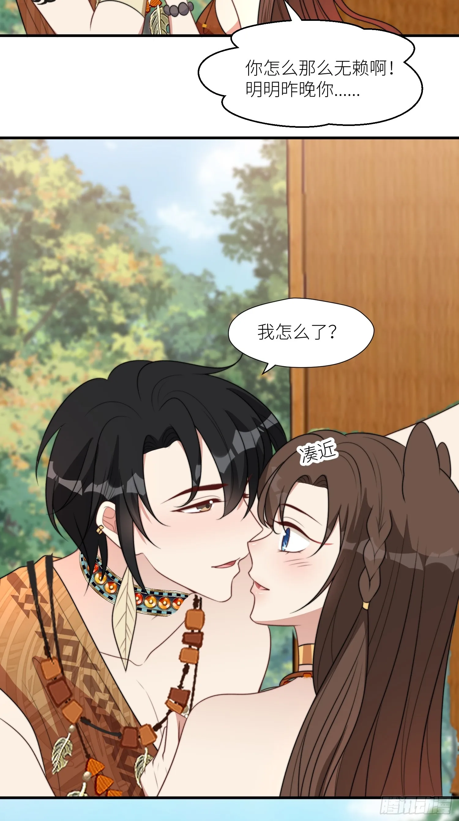 107话 如果乔诺不在了 第5页