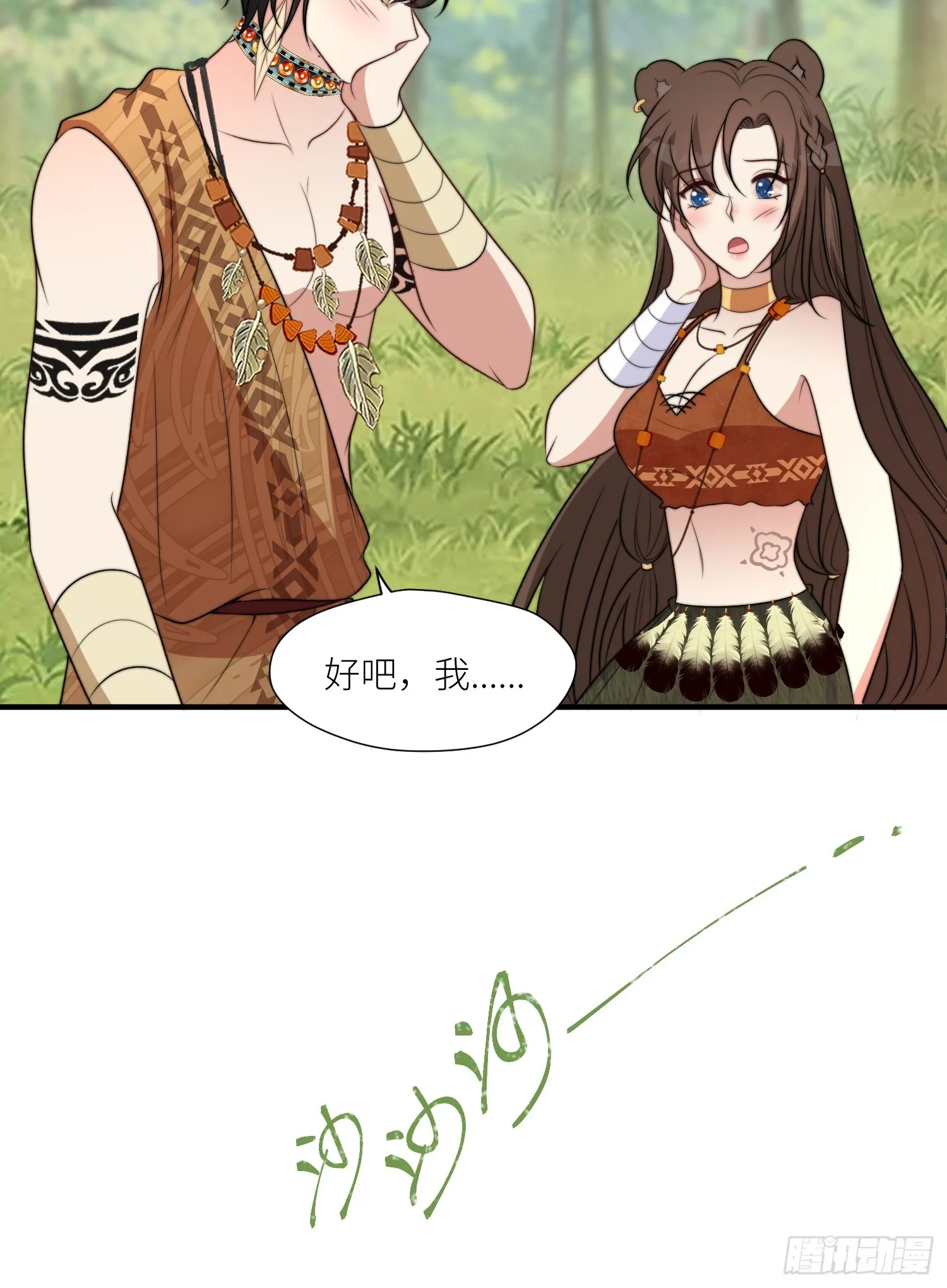 107话 如果乔诺不在了 第7页