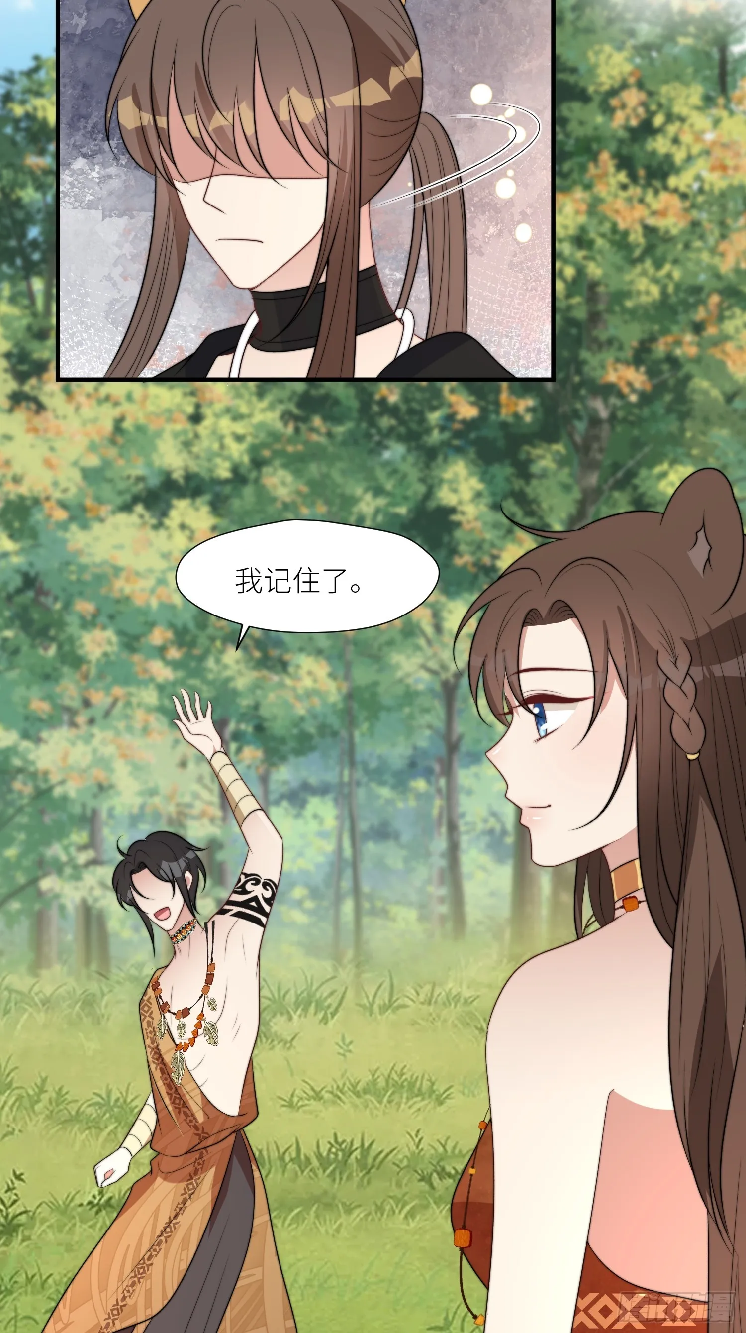 107话 如果乔诺不在了 第11页