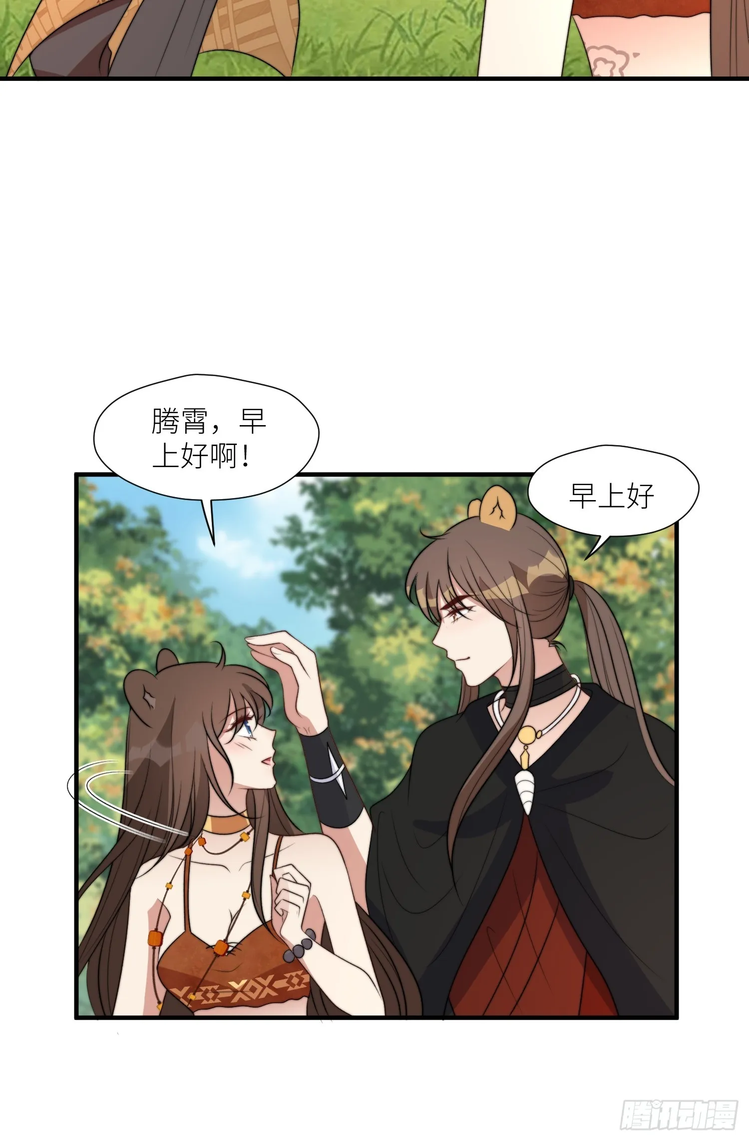 107话 如果乔诺不在了 第12页
