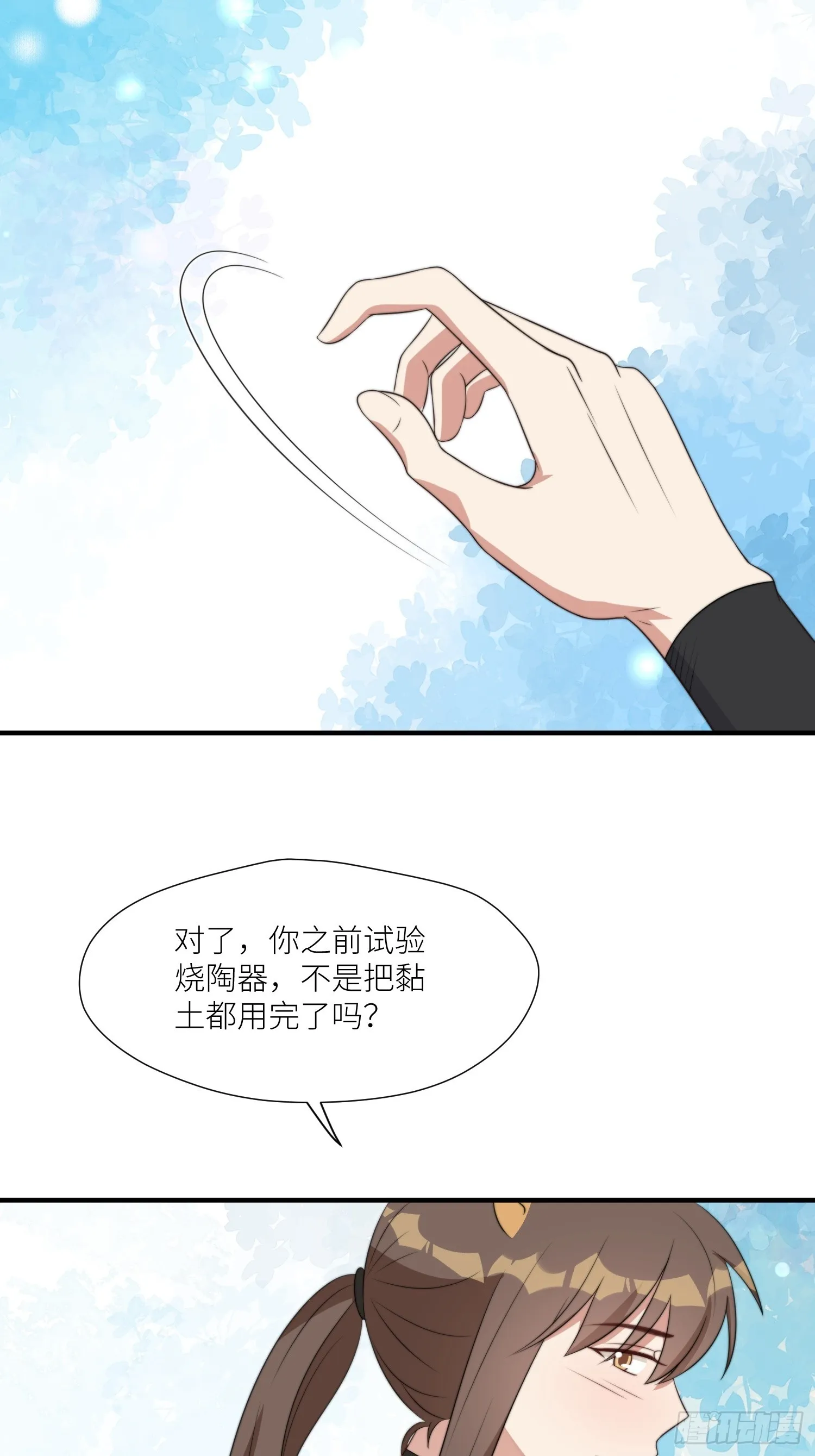 107话 如果乔诺不在了 第13页
