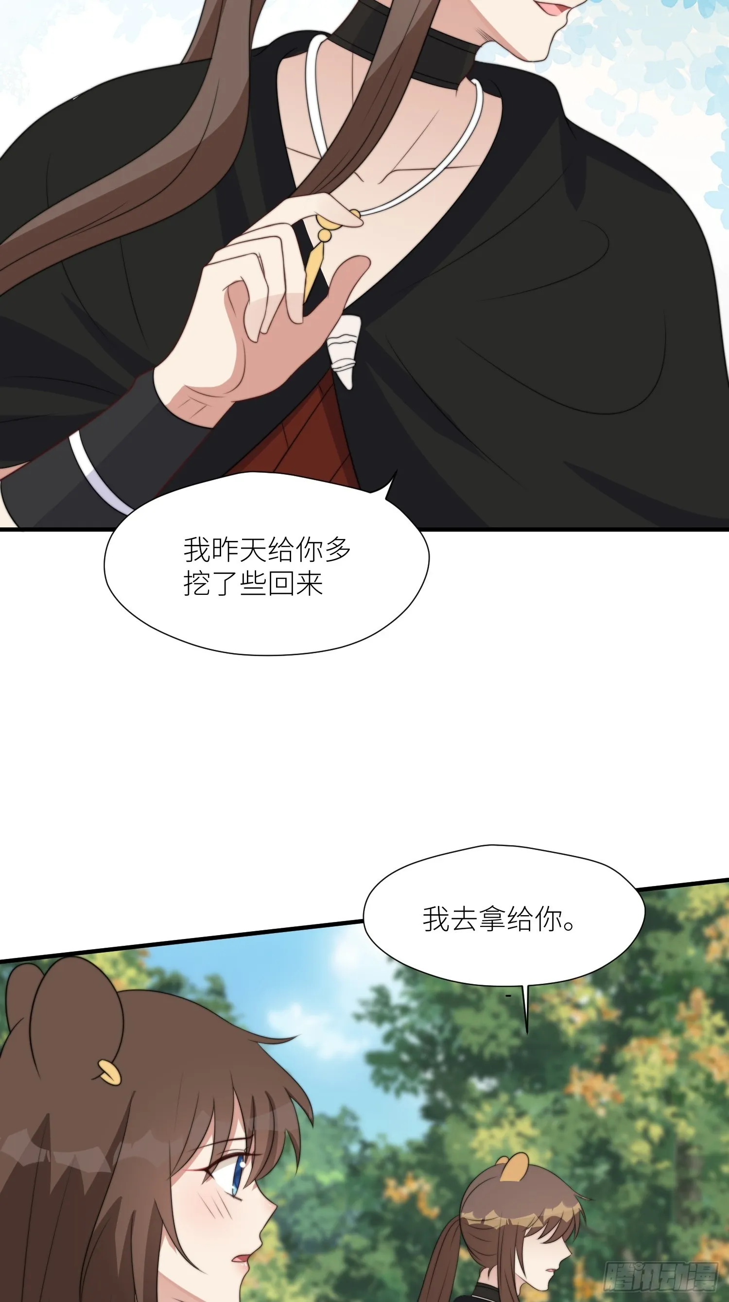 107话 如果乔诺不在了 第14页