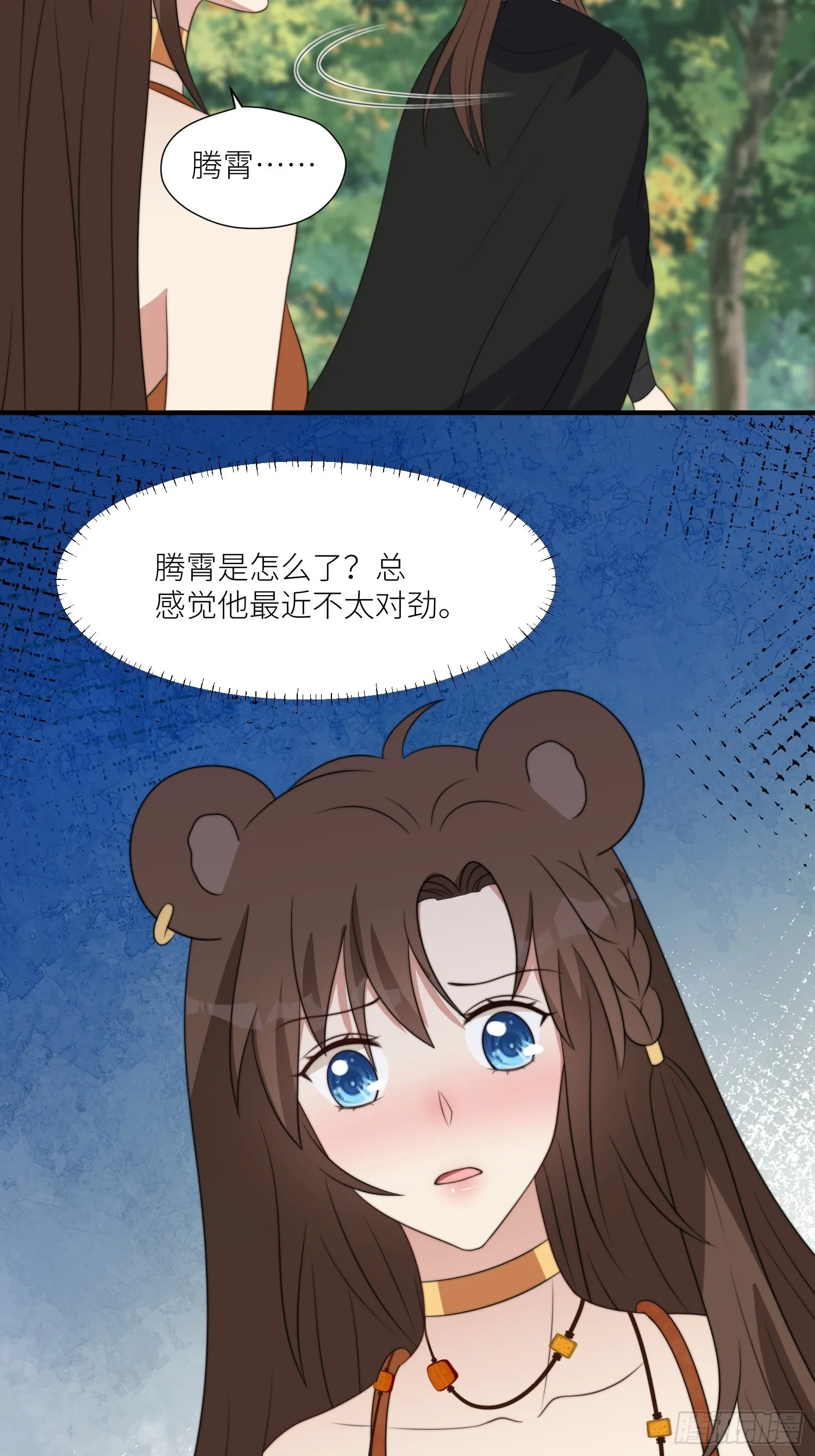 107话 如果乔诺不在了 第15页