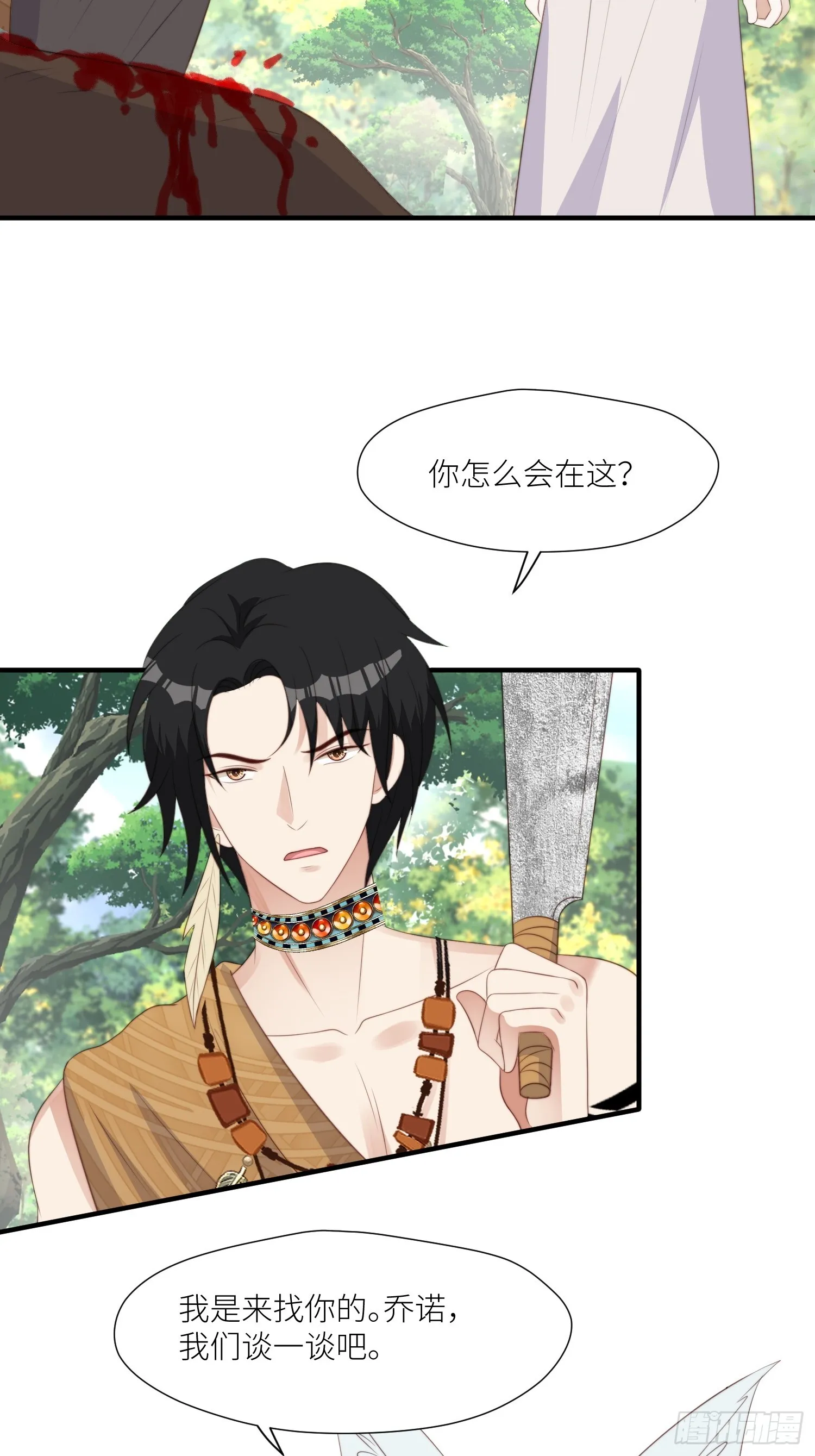 107话 如果乔诺不在了 第19页