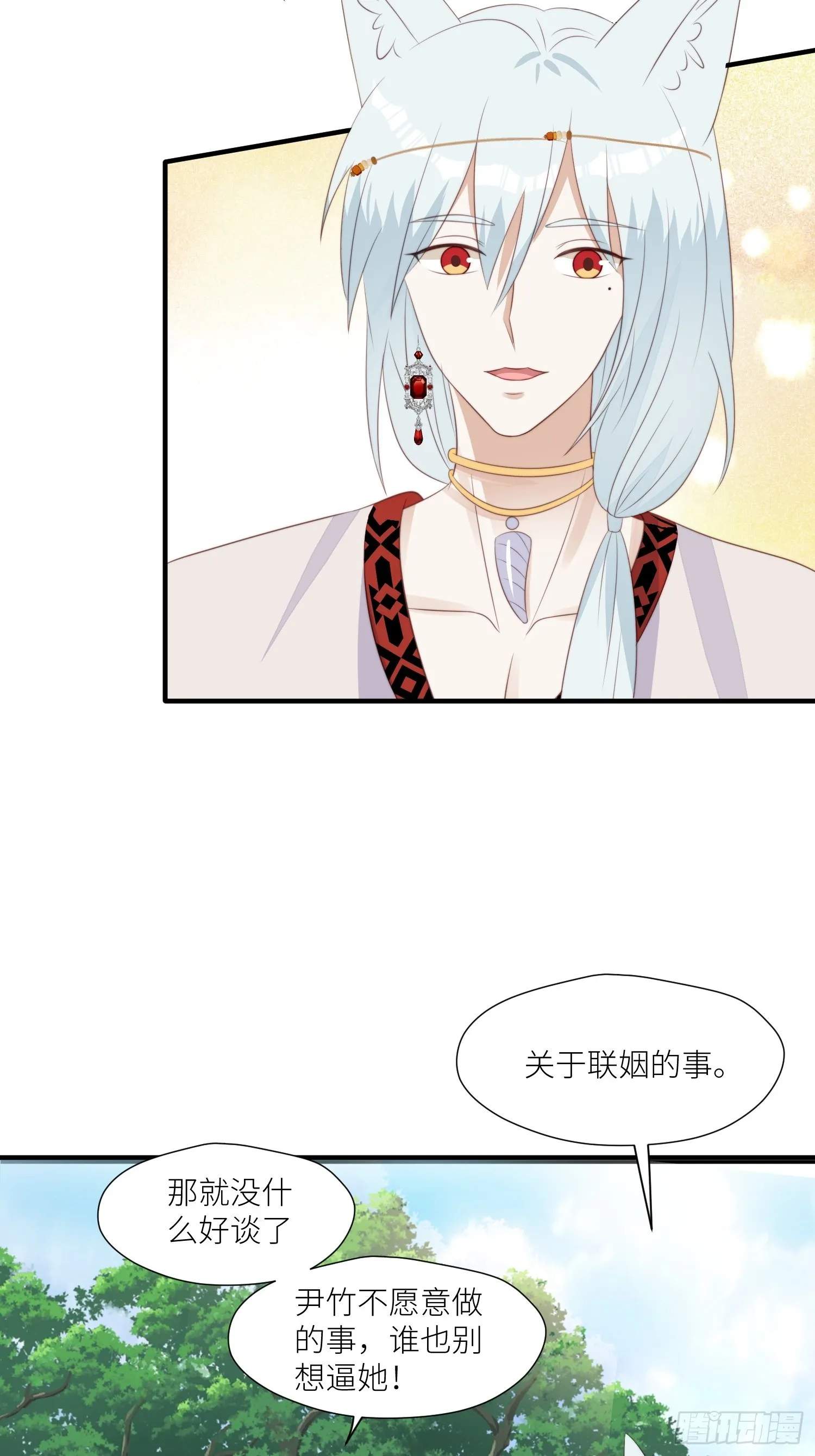 107话 如果乔诺不在了 第20页