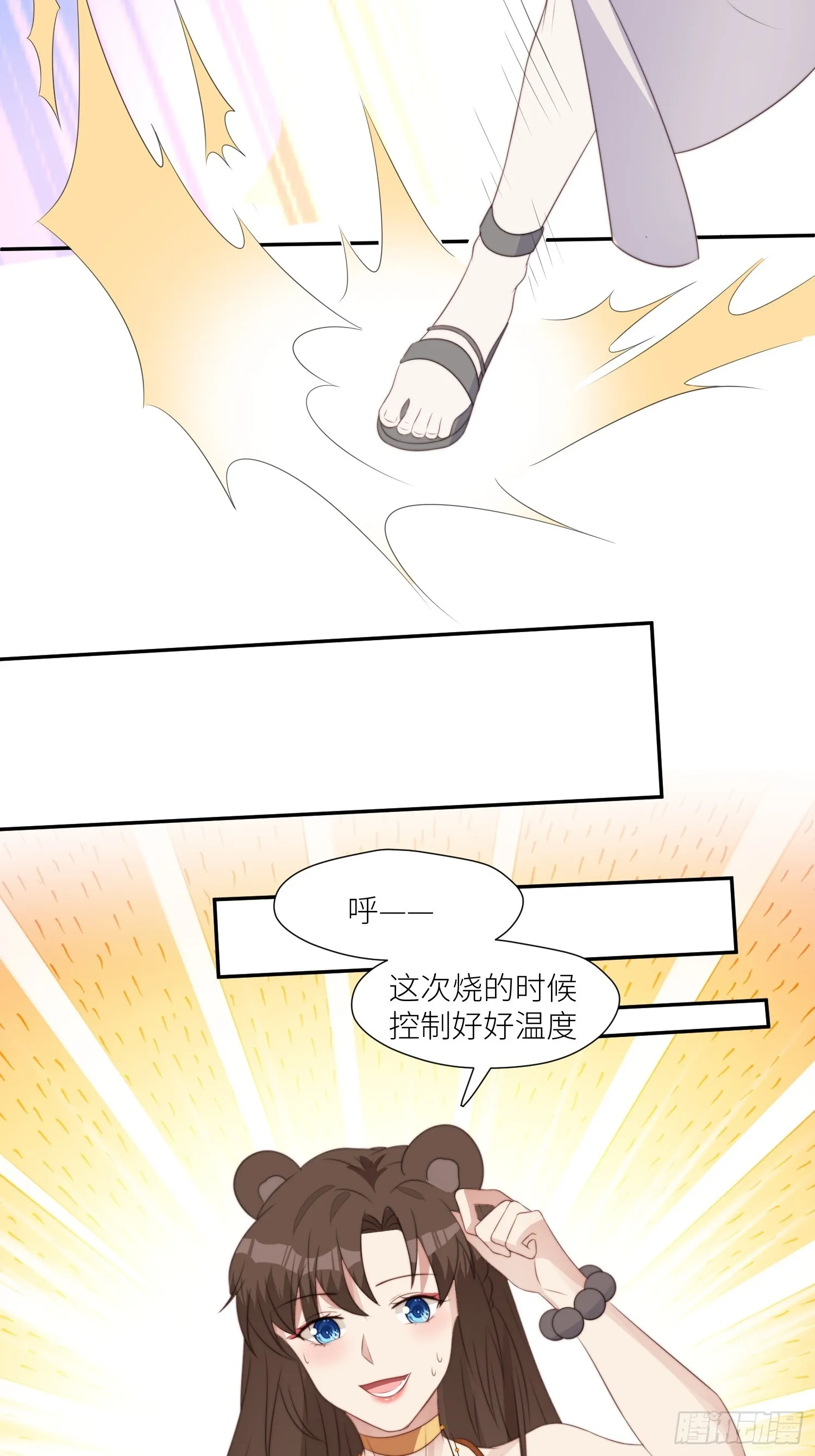 107话 如果乔诺不在了 第24页