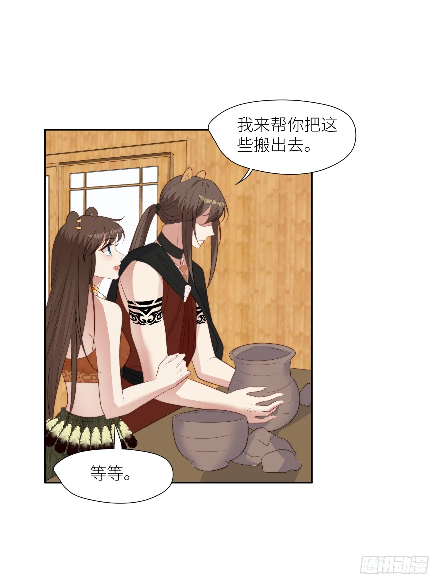 107话 如果乔诺不在了 第27页
