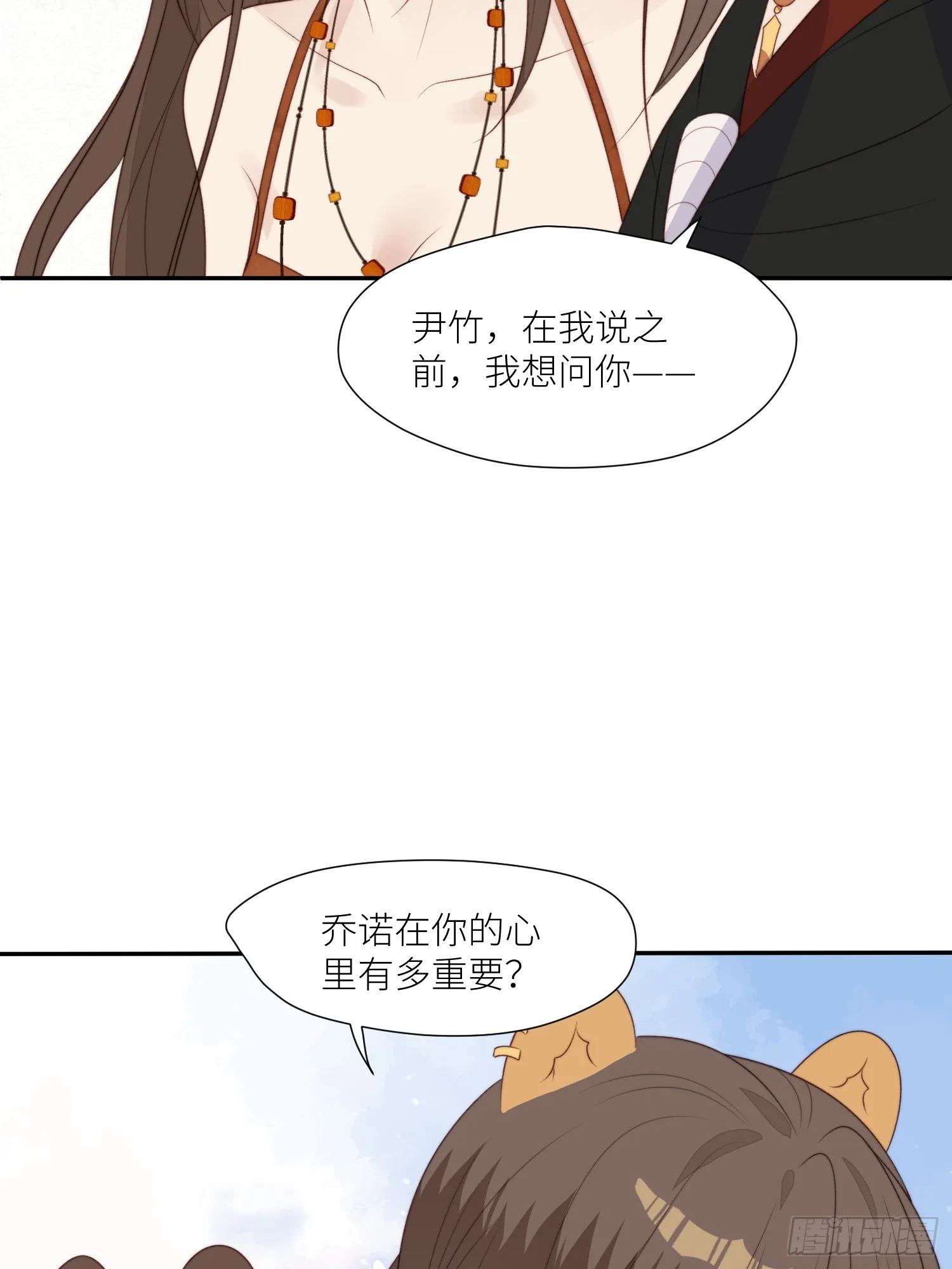 107话 如果乔诺不在了 第31页