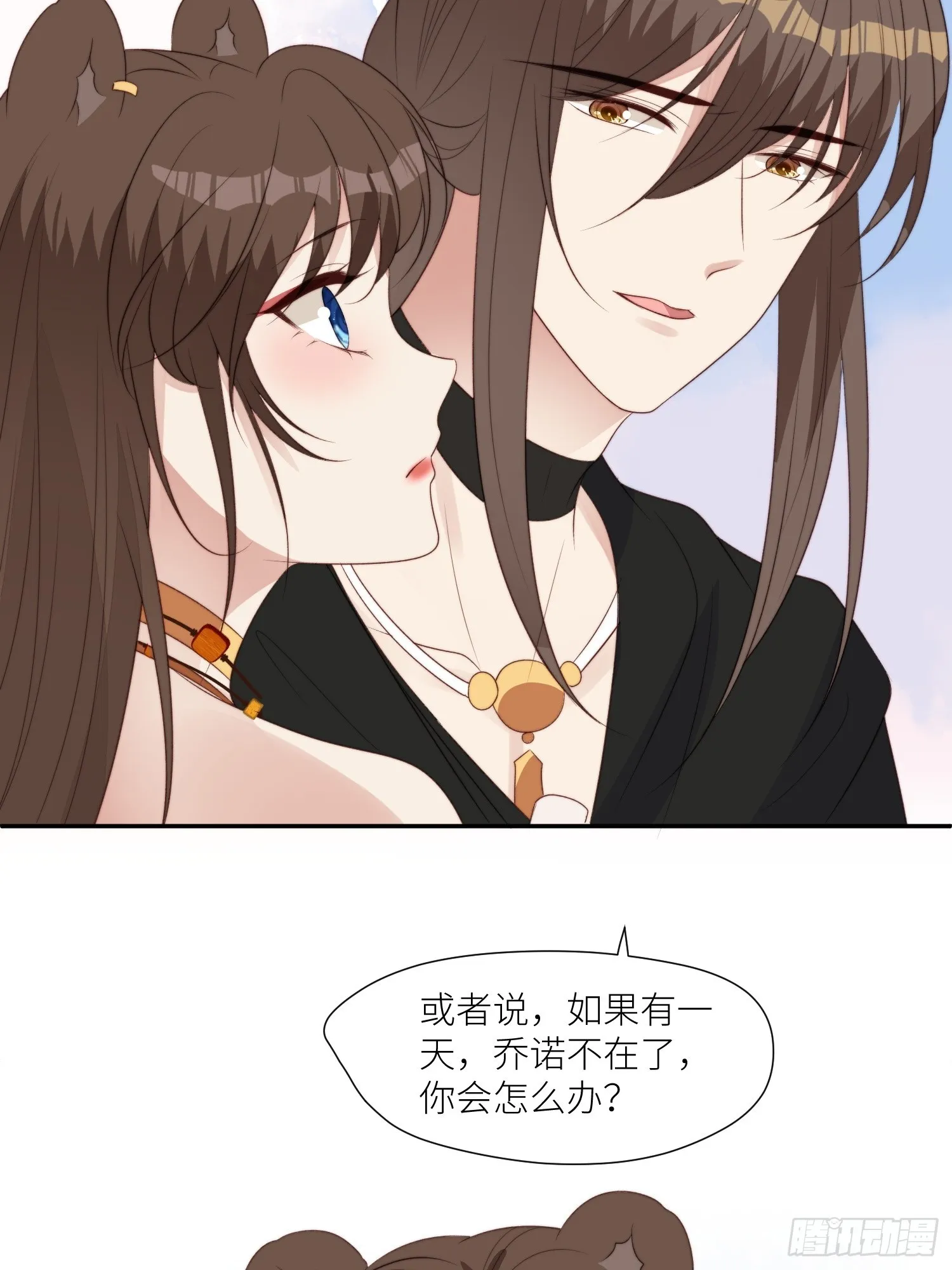 107话 如果乔诺不在了 第32页