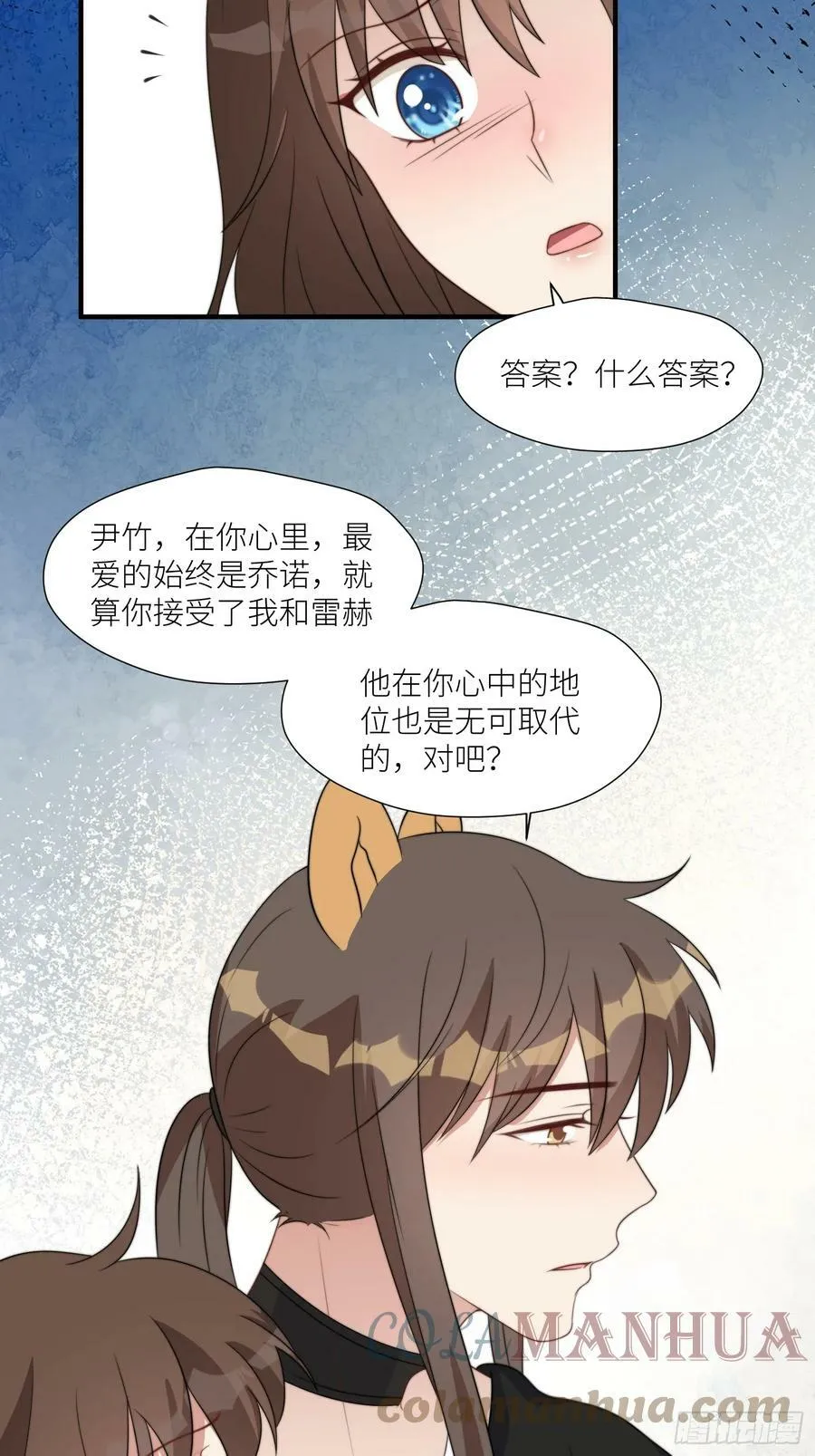 108话 我要同等的爱 第5页