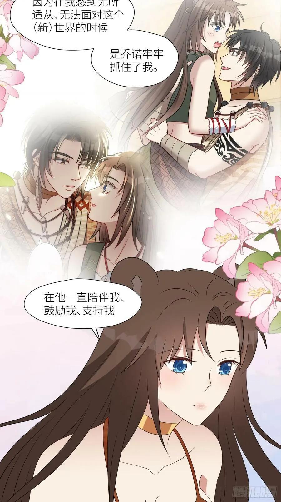 108话 我要同等的爱 第10页