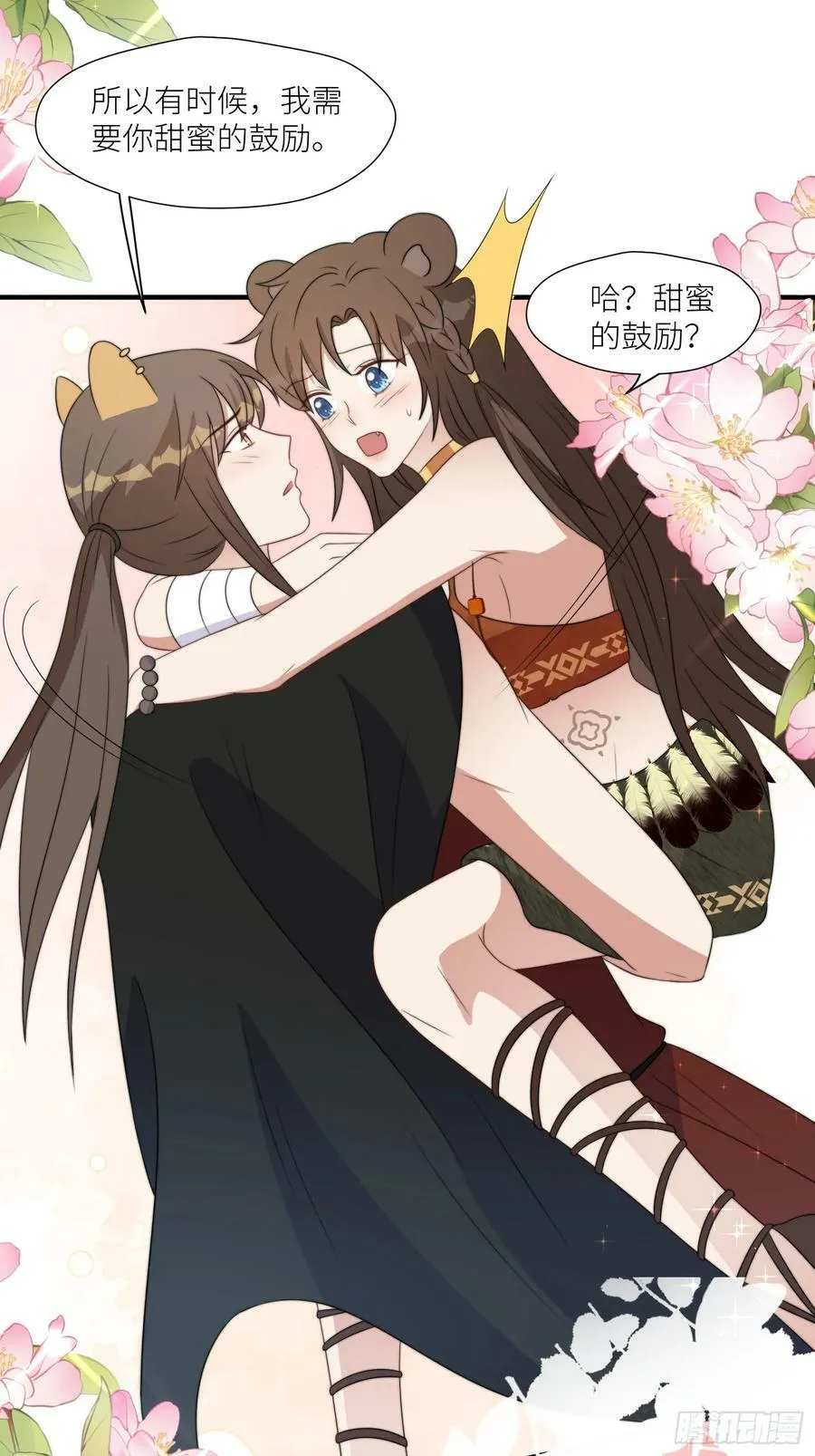 108话 我要同等的爱 第16页