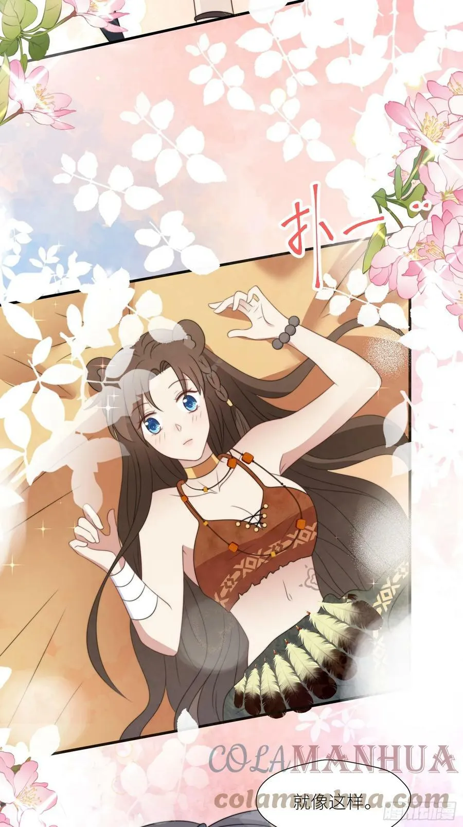 108话 我要同等的爱 第17页