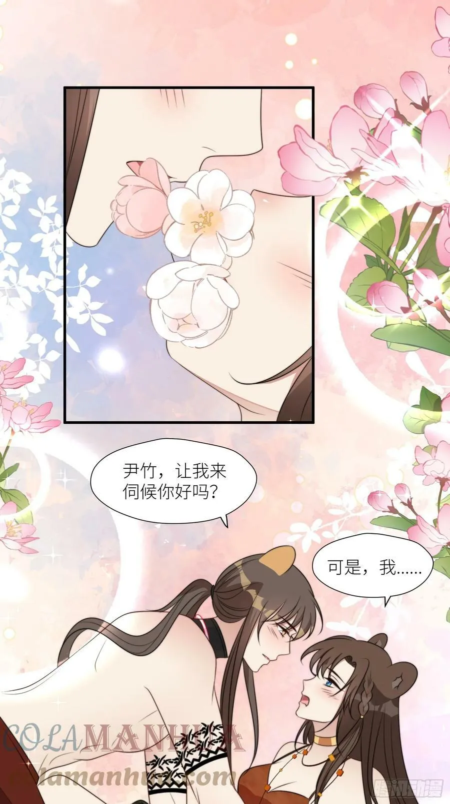 108话 我要同等的爱 第19页