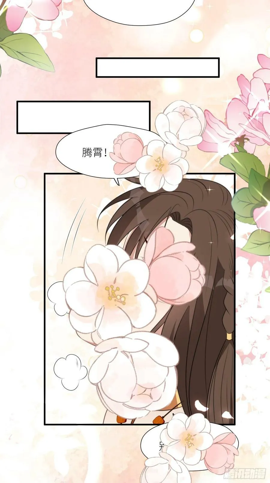 108话 我要同等的爱 第22页
