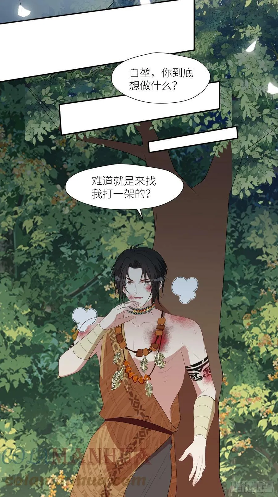 108话 我要同等的爱 第25页