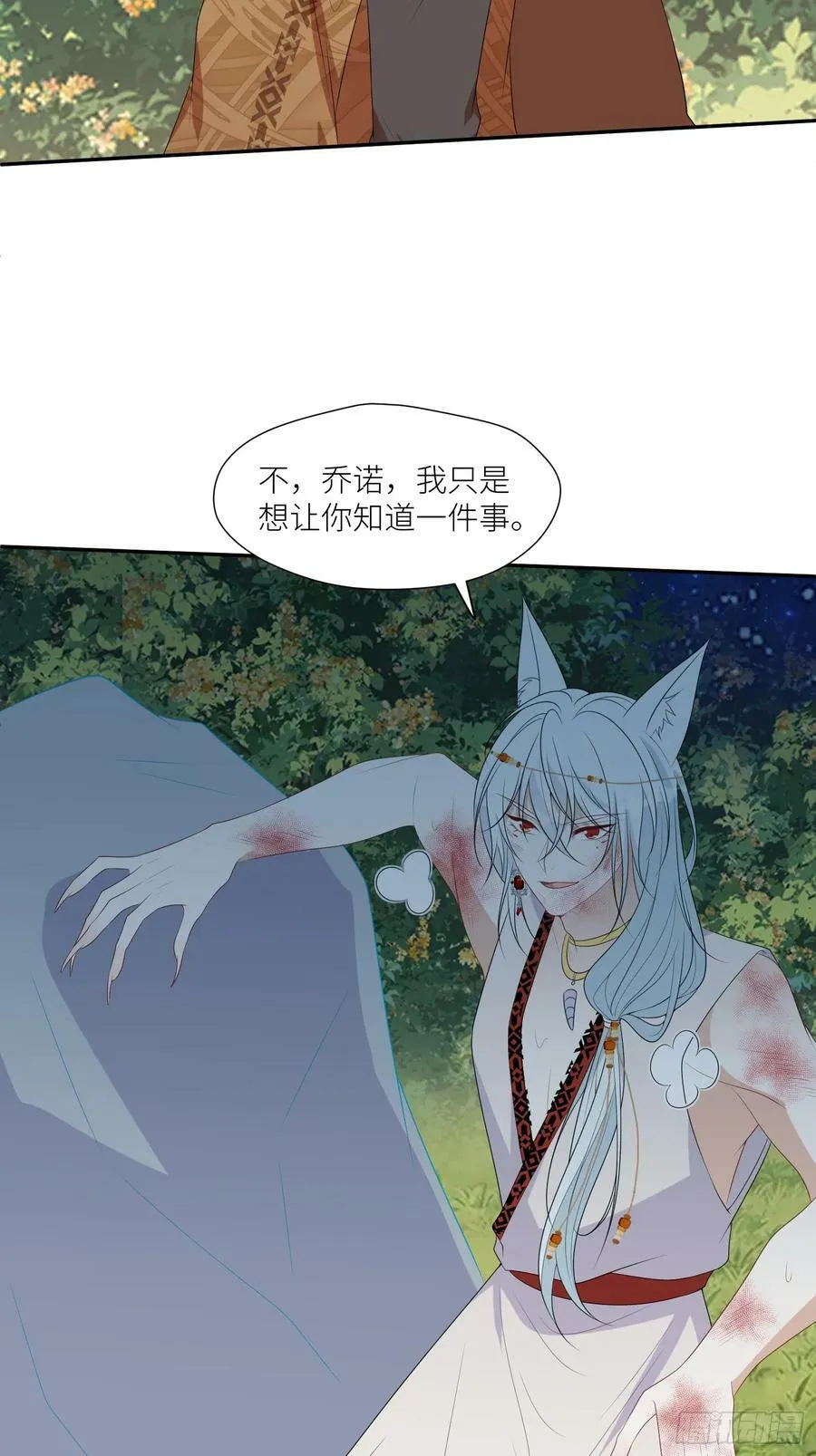 108话 我要同等的爱 第26页