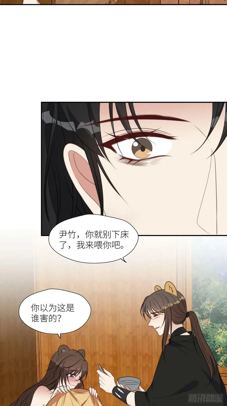 109话 他不要你了 第4页