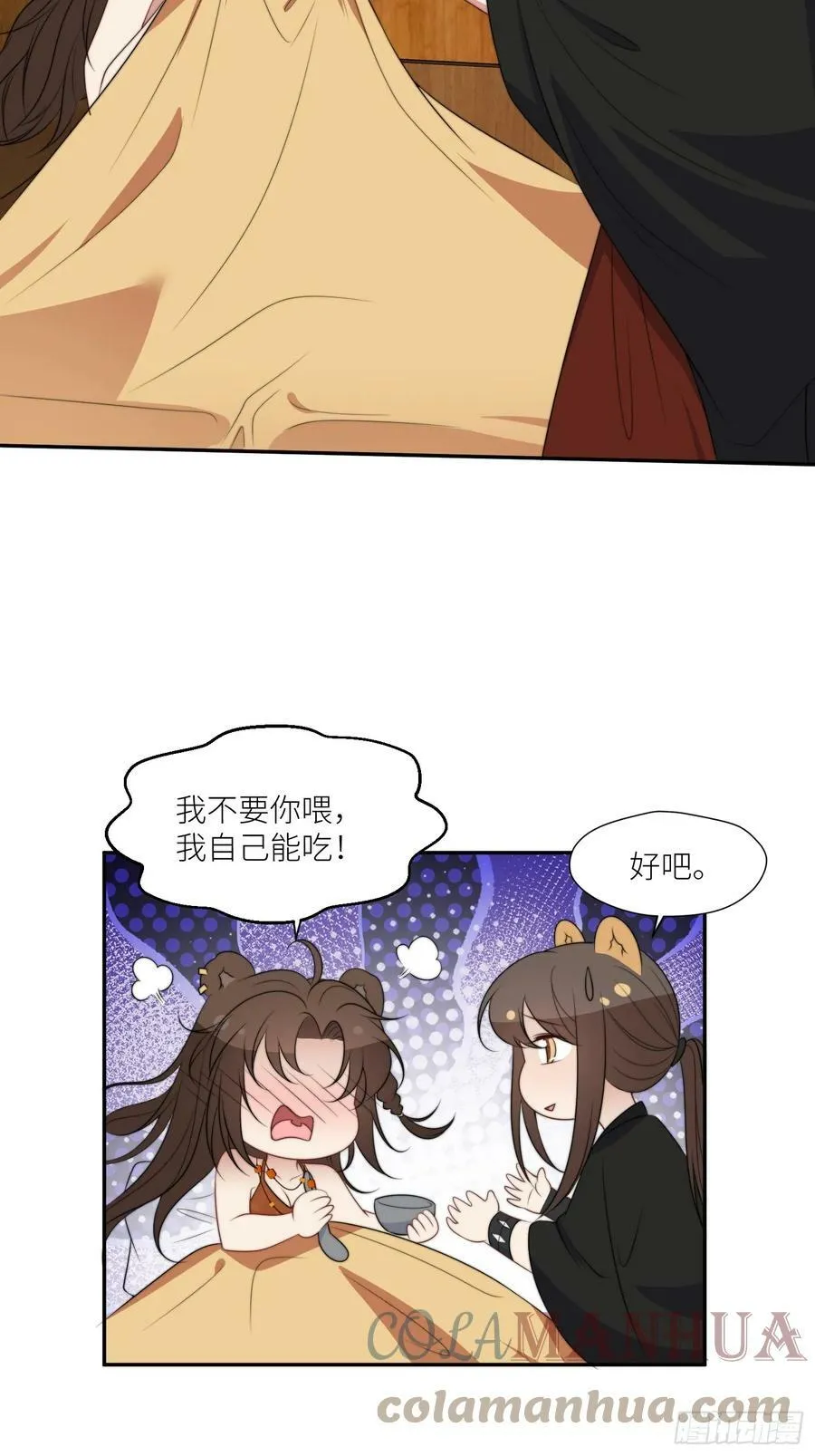 109话 他不要你了 第5页