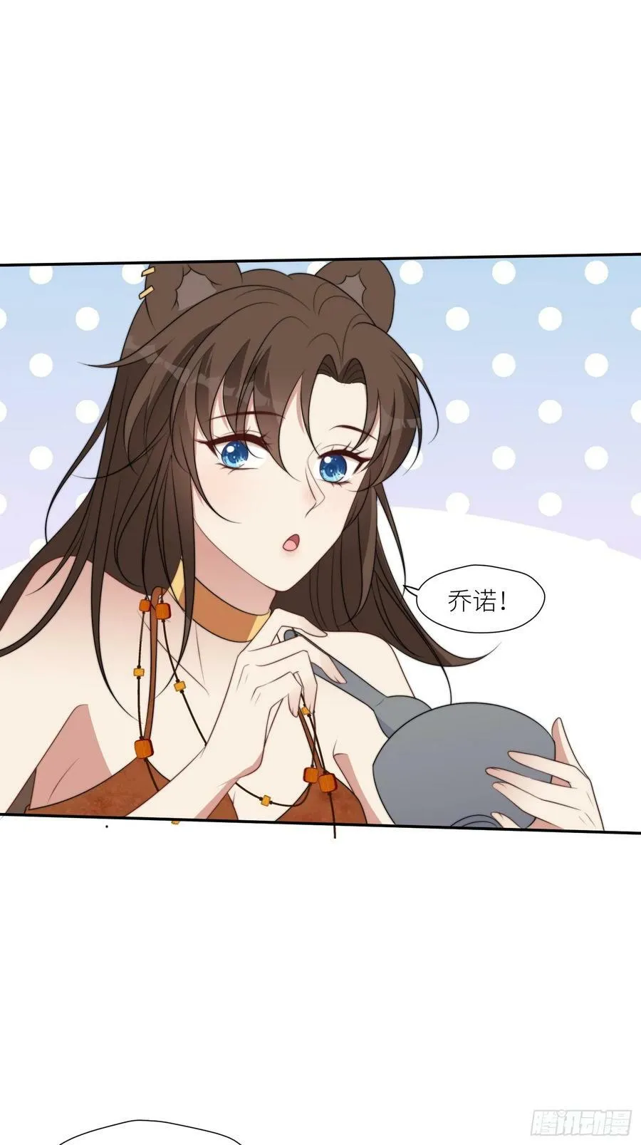 109话 他不要你了 第6页