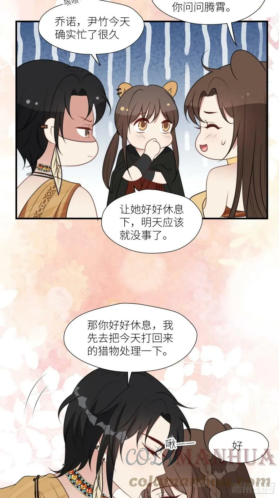 109话 他不要你了 第11页