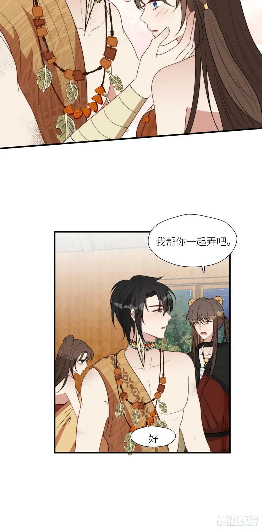 109话 他不要你了 第12页