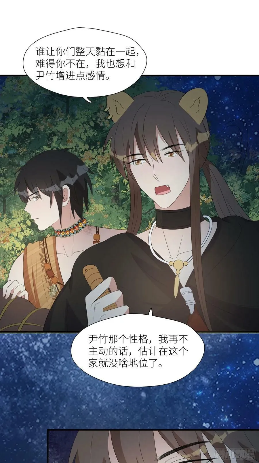 109话 他不要你了 第18页