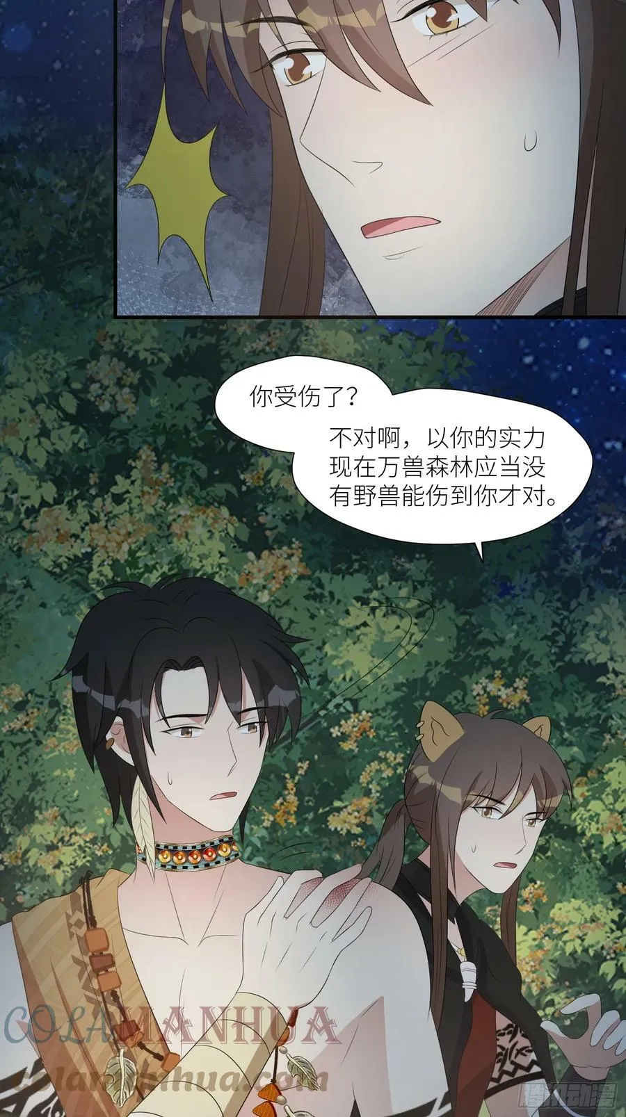 109话 他不要你了 第19页