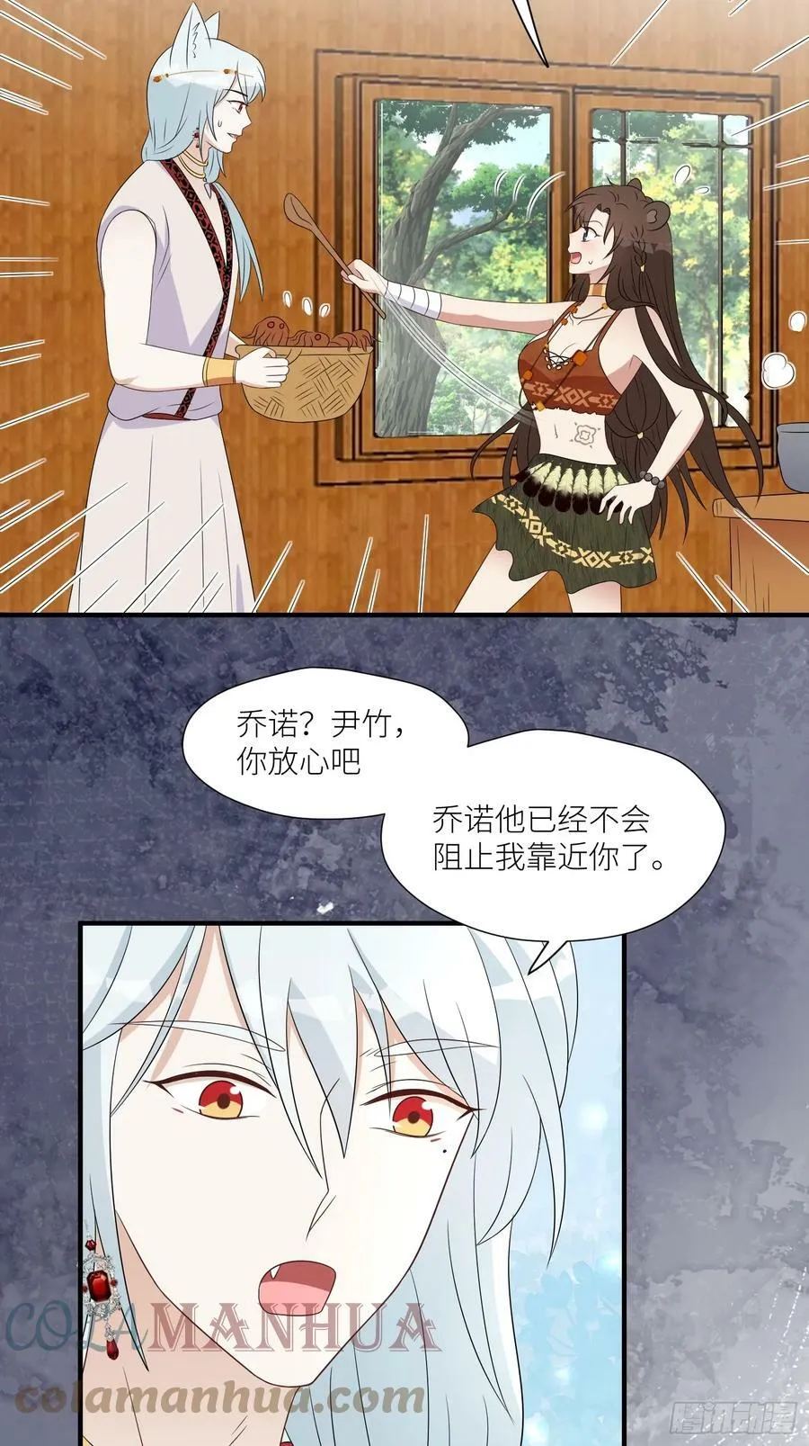 109话 他不要你了 第25页