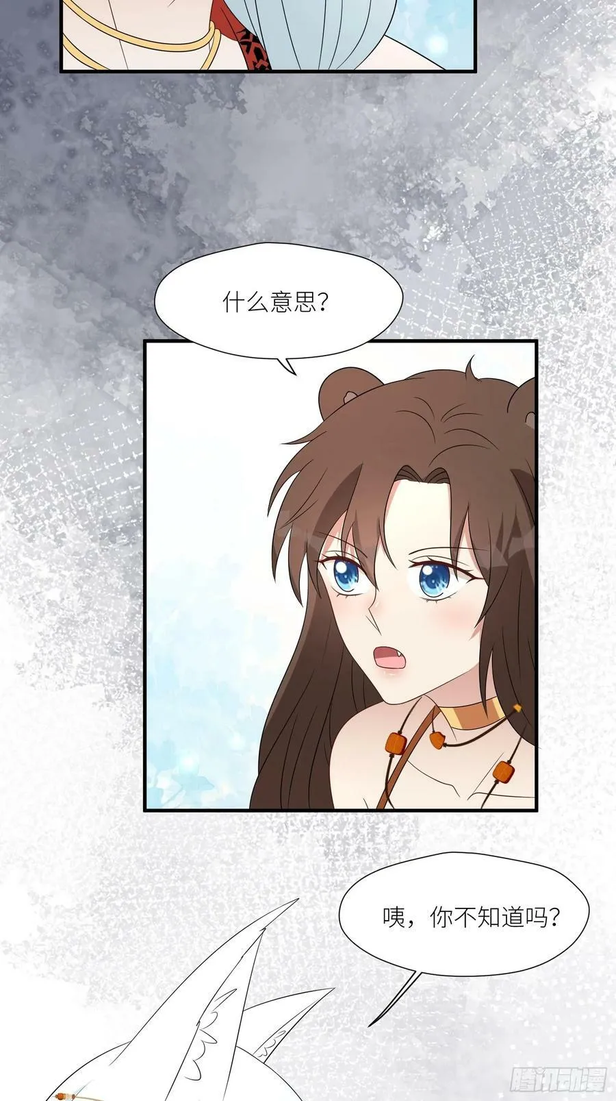 109话 他不要你了 第26页