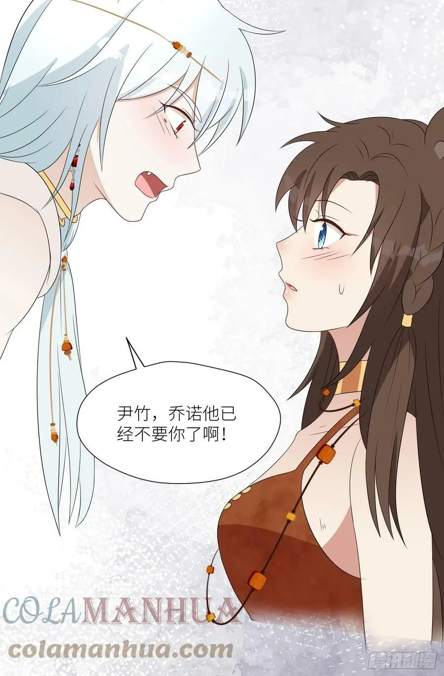 109话 他不要你了 第27页