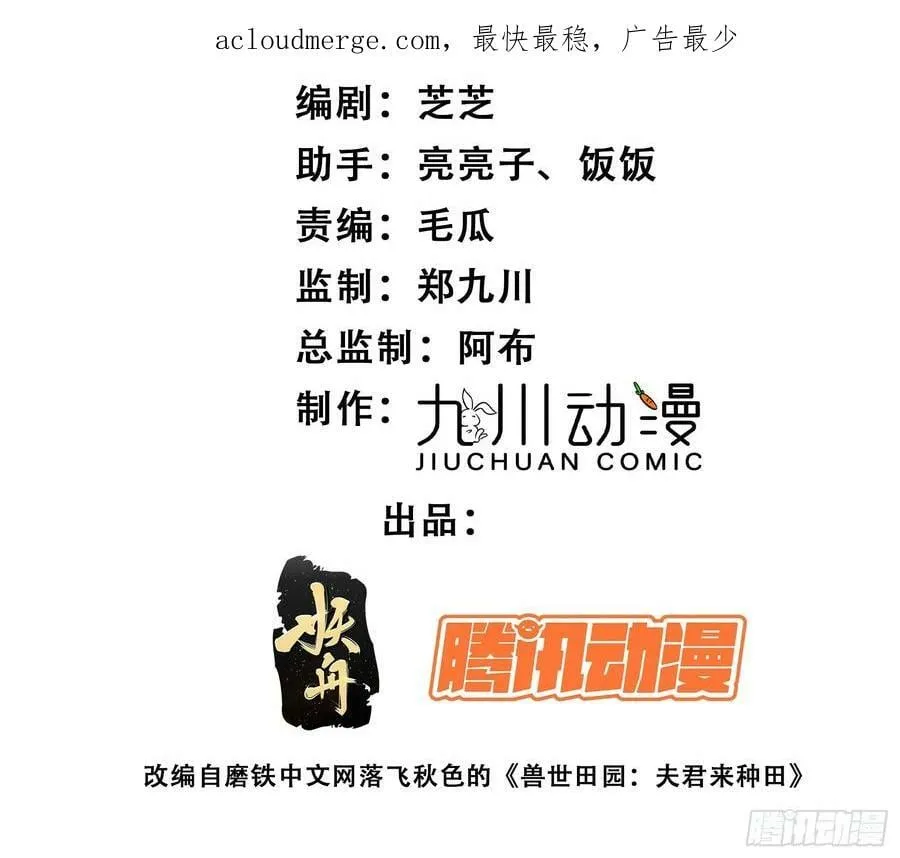 109话 他不要你了 第30页