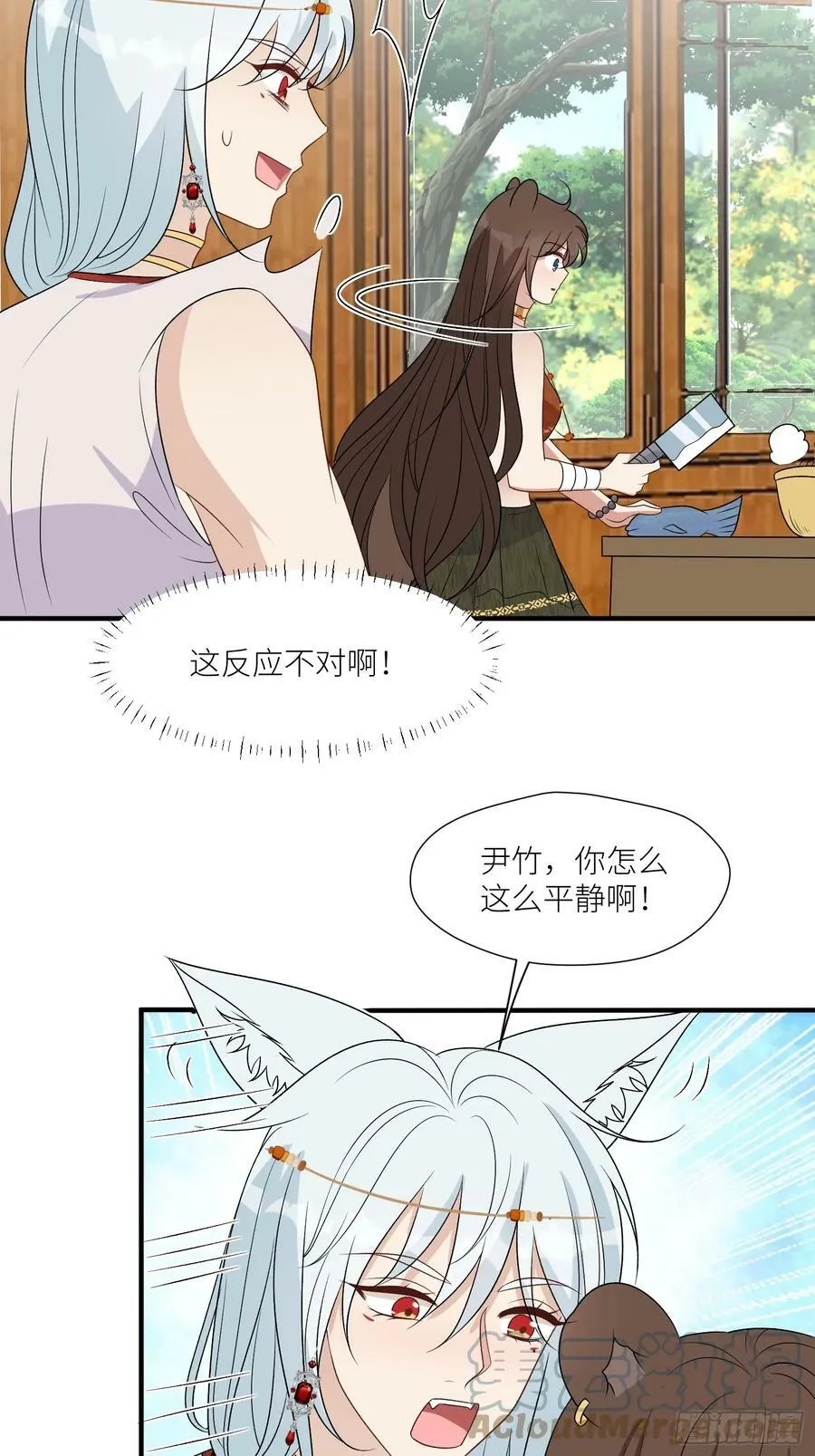 110话 真的放弃了？ 第5页