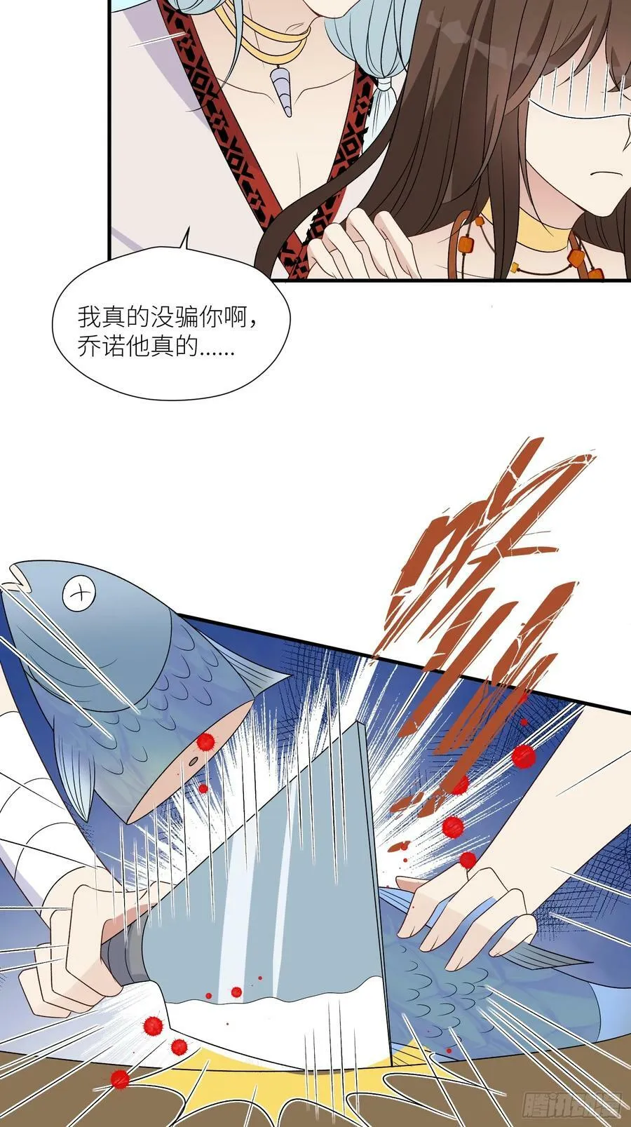 110话 真的放弃了？ 第6页