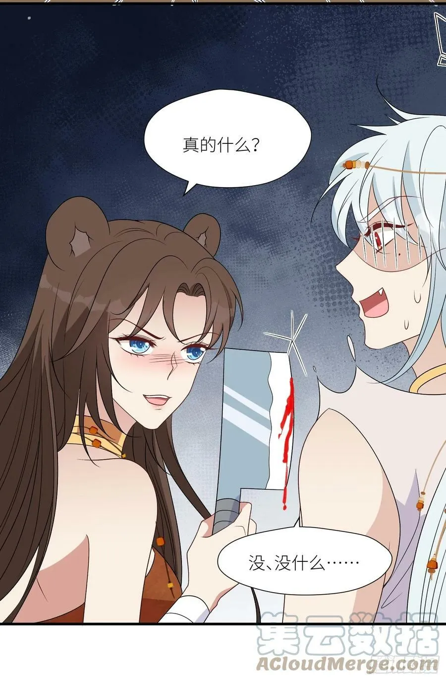 110话 真的放弃了？ 第7页