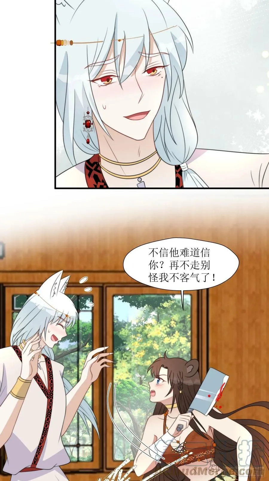 110话 真的放弃了？ 第9页