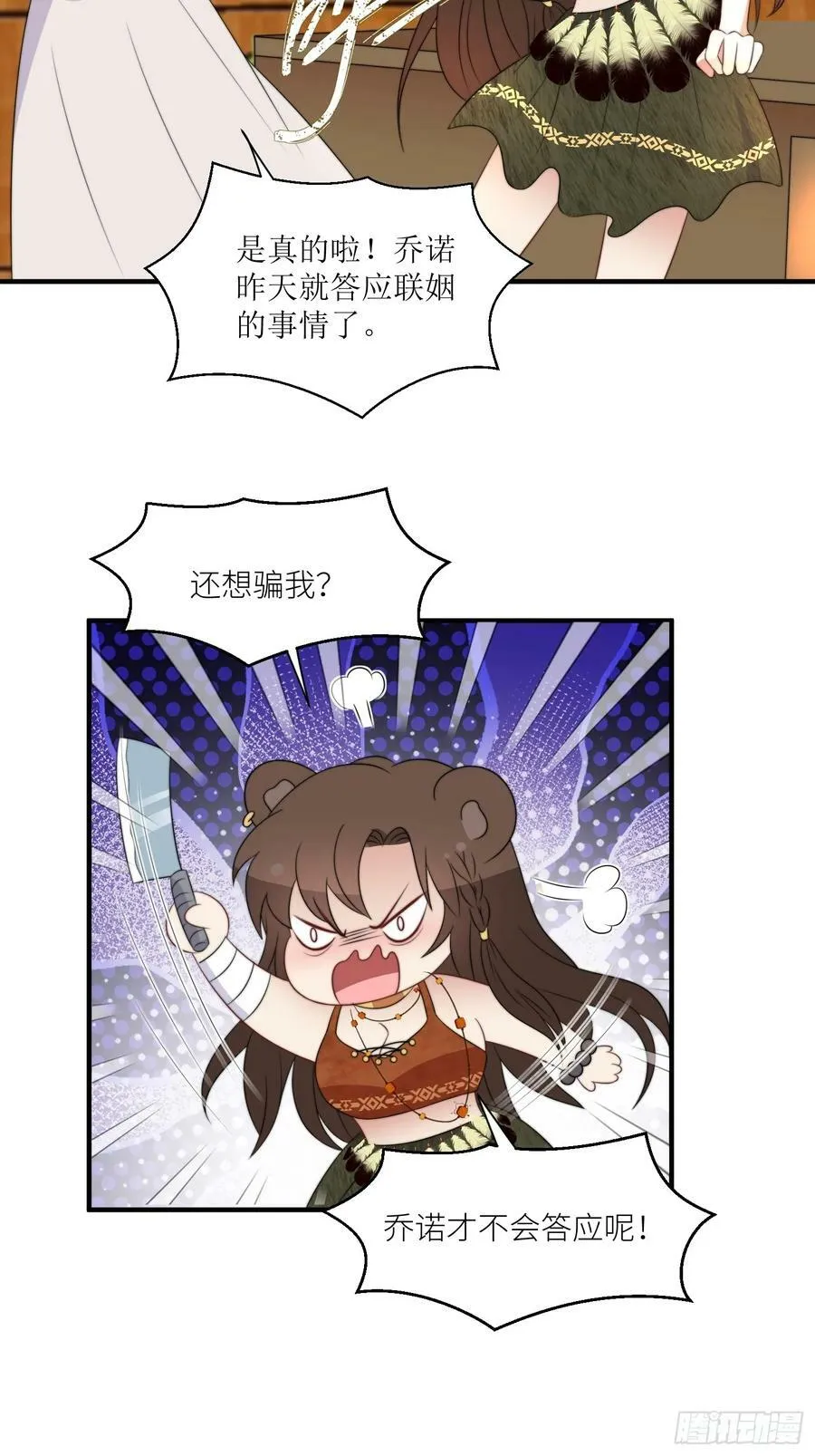 110话 真的放弃了？ 第10页