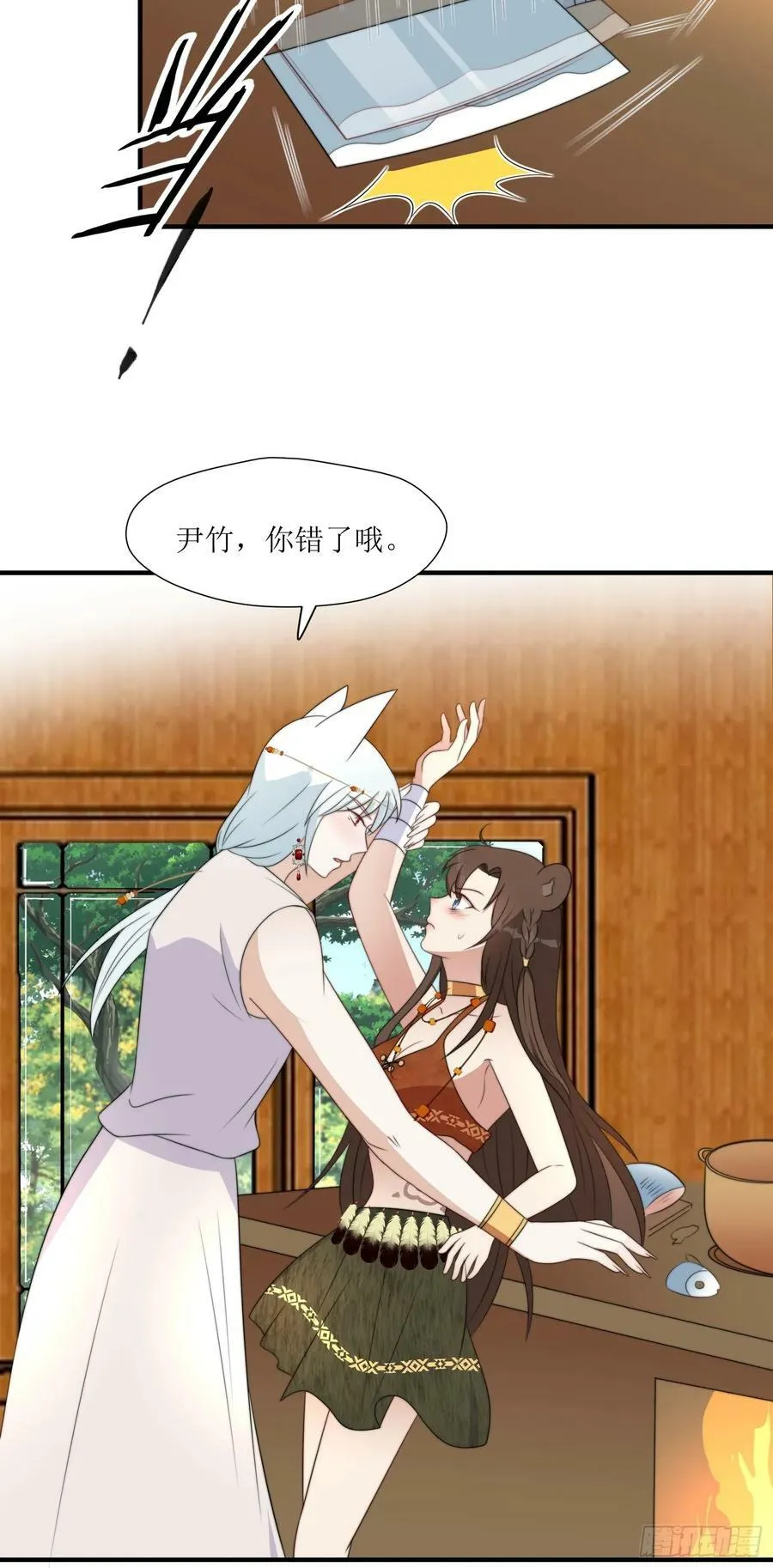 110话 真的放弃了？ 第12页