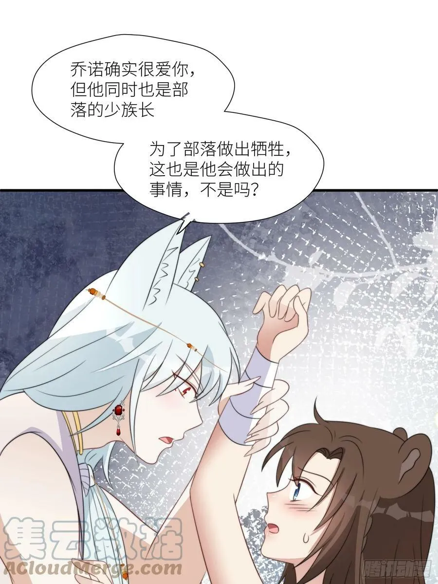 110话 真的放弃了？ 第13页