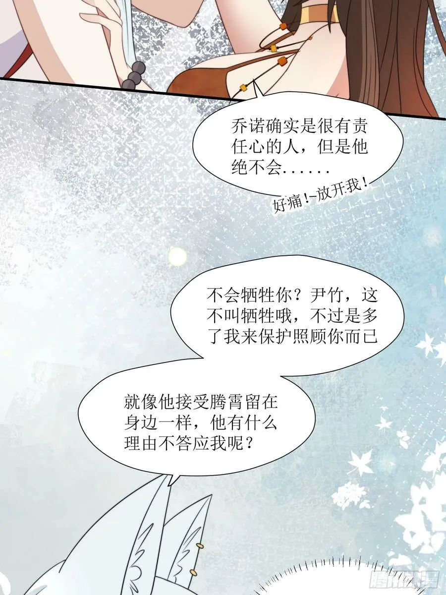 110话 真的放弃了？ 第14页