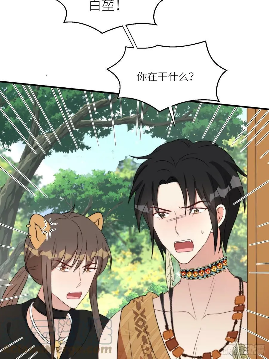 110话 真的放弃了？ 第17页