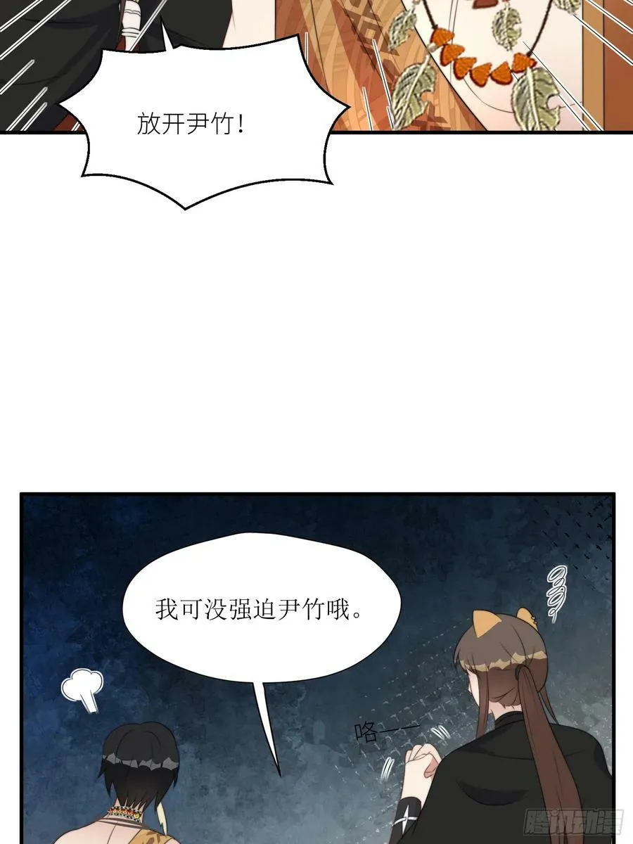 110话 真的放弃了？ 第18页
