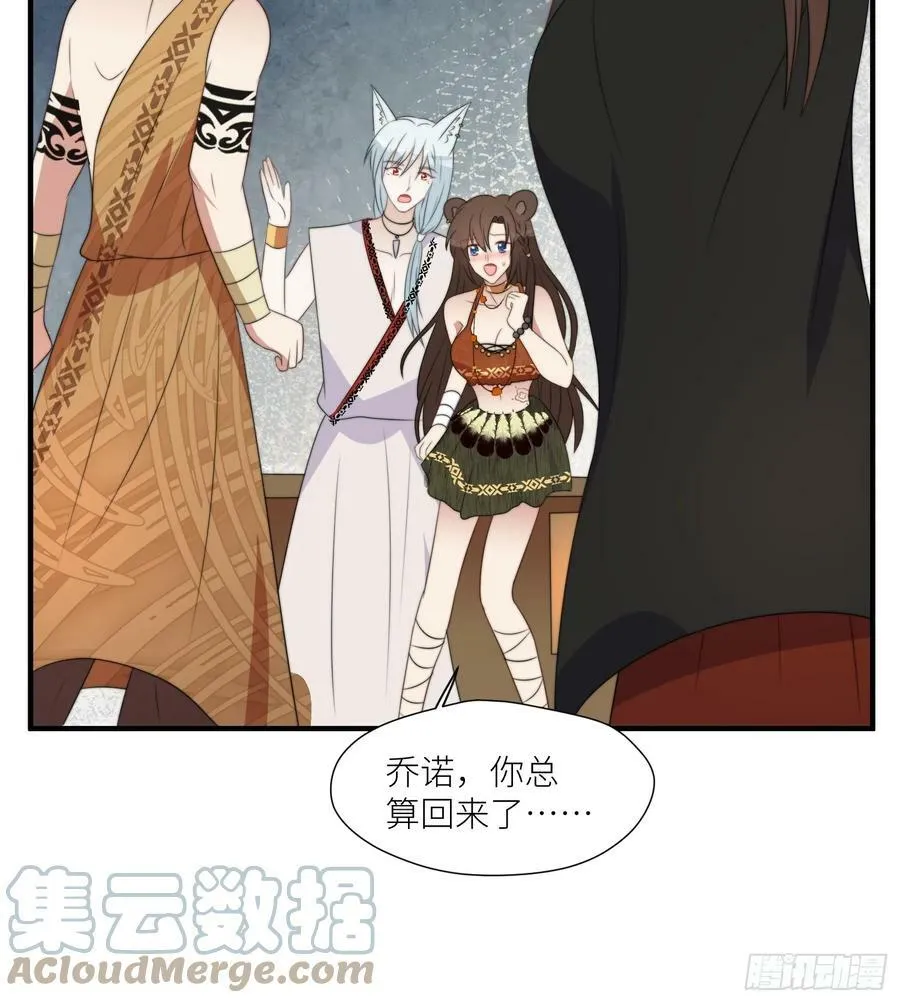 110话 真的放弃了？ 第19页