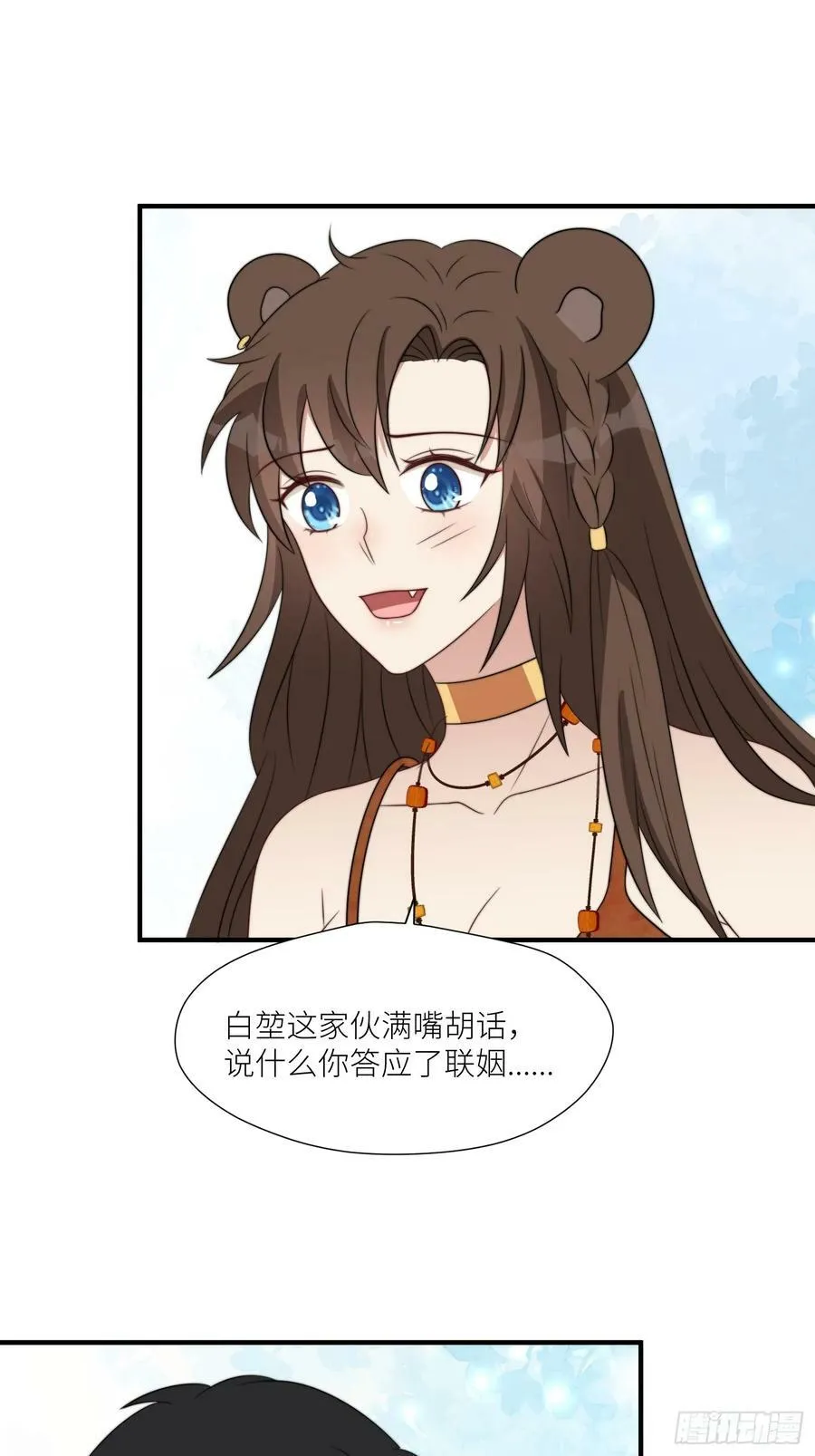 110话 真的放弃了？ 第20页