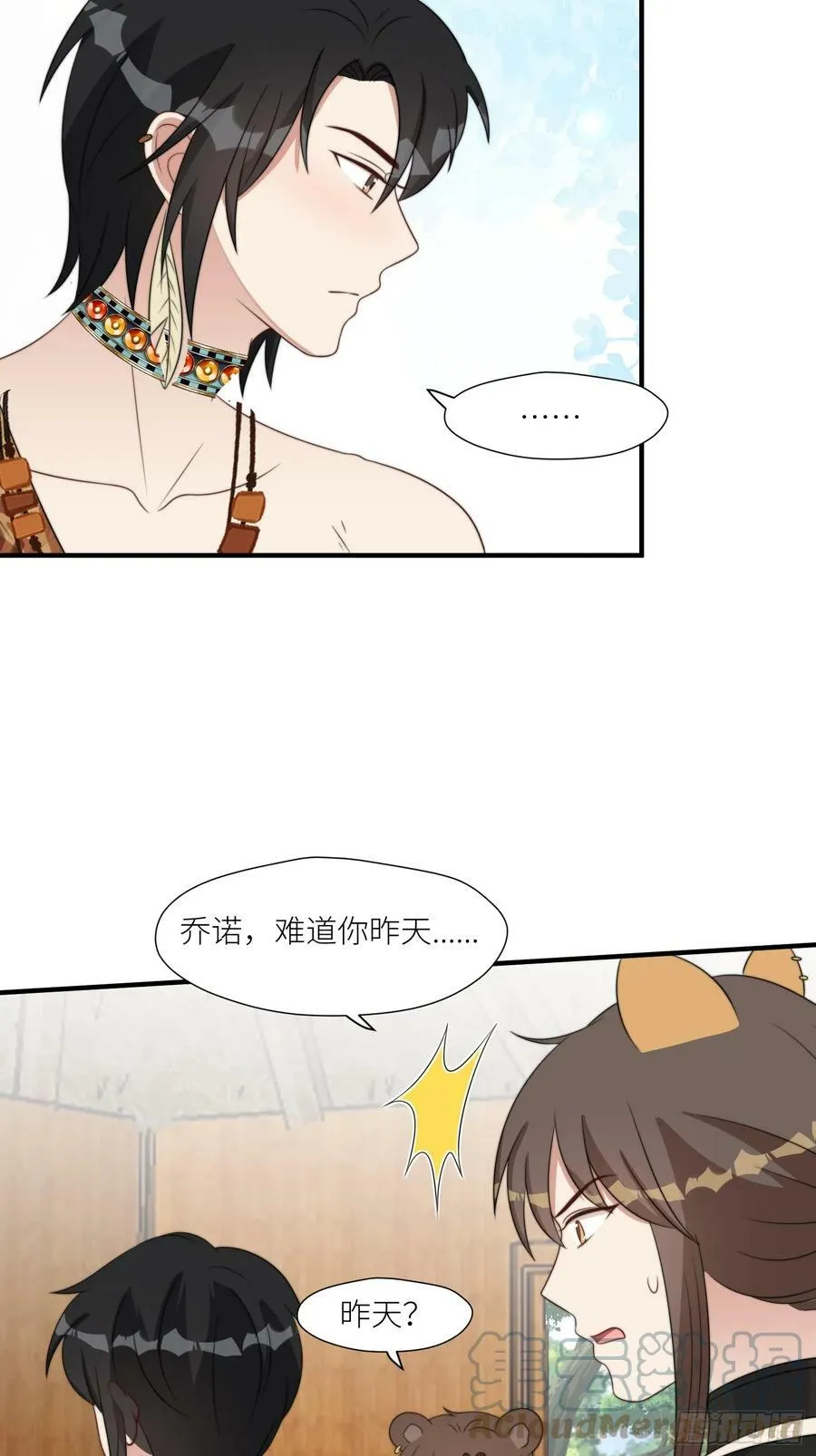 110话 真的放弃了？ 第21页