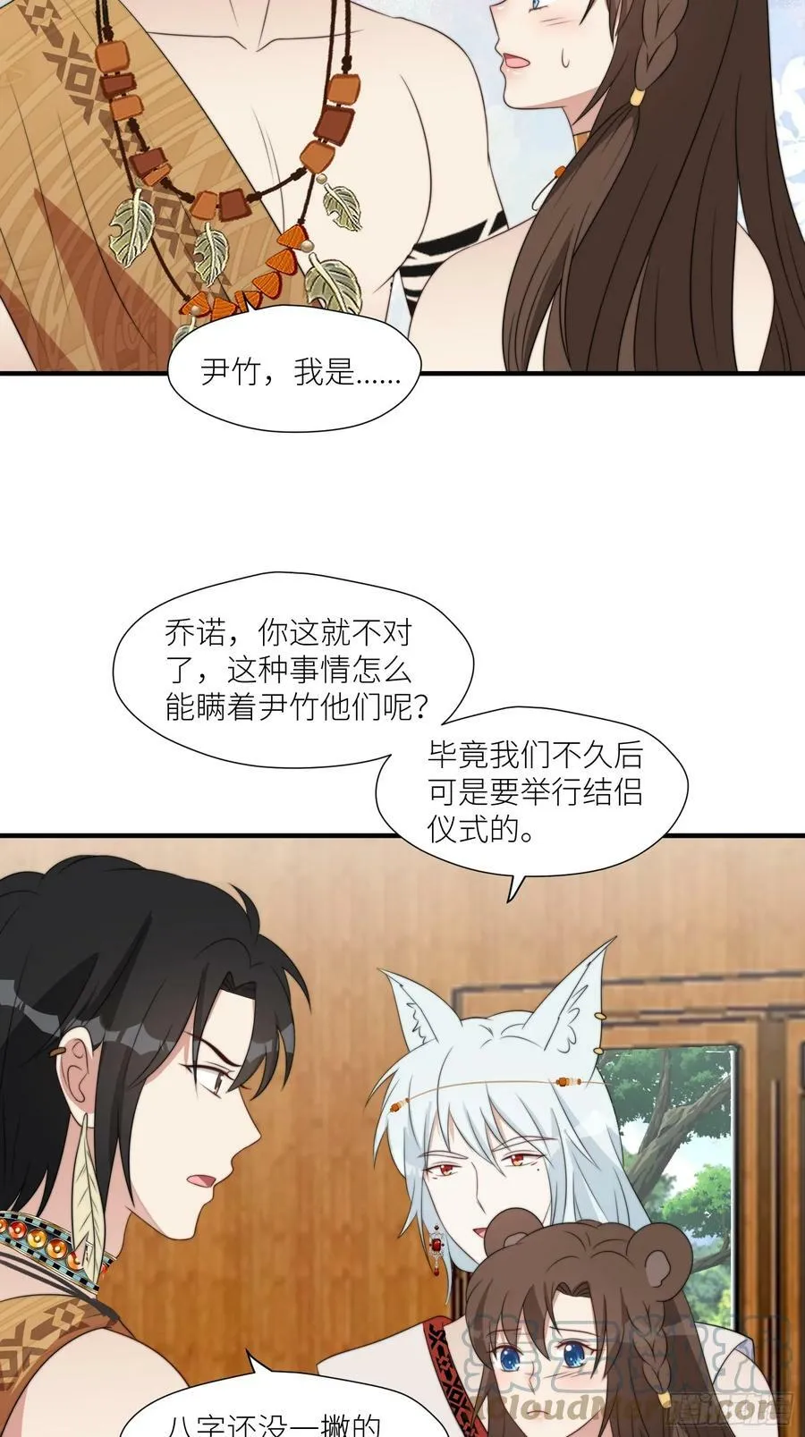 110话 真的放弃了？ 第23页
