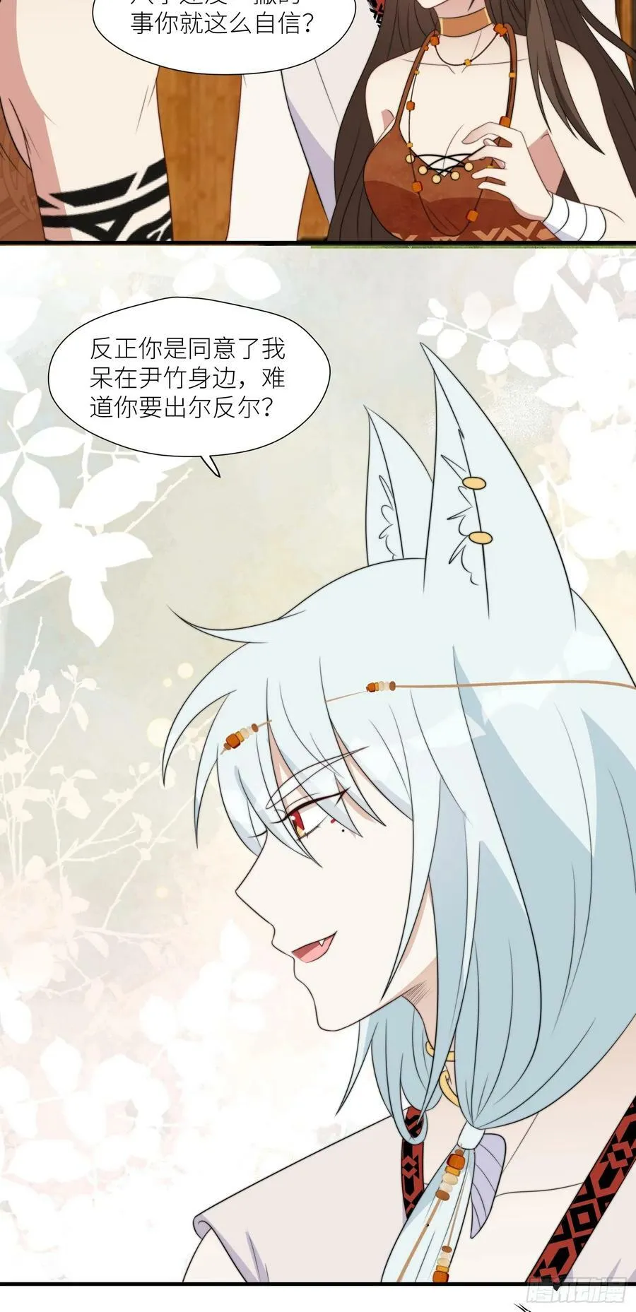 110话 真的放弃了？ 第24页